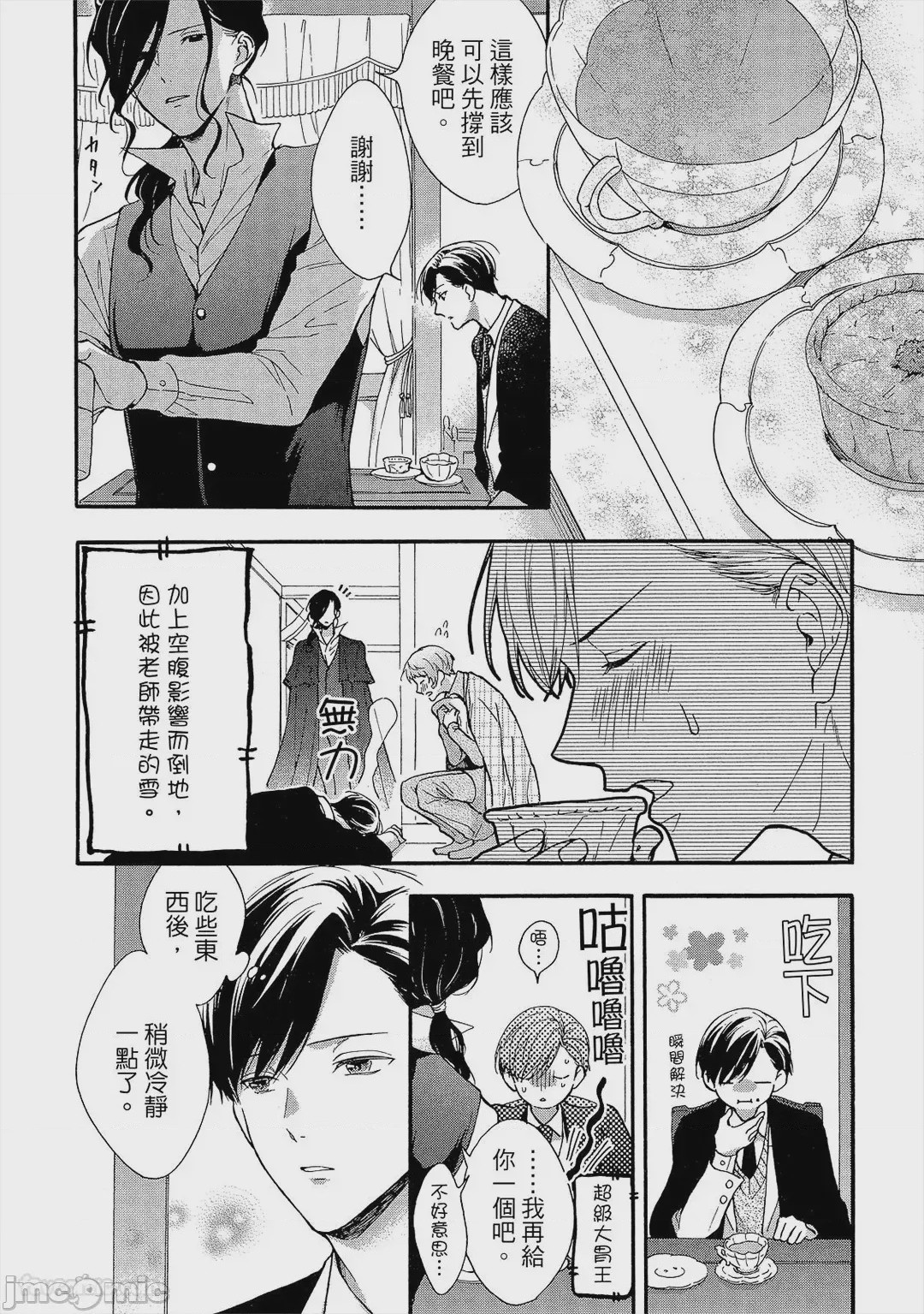 第1话, page 89