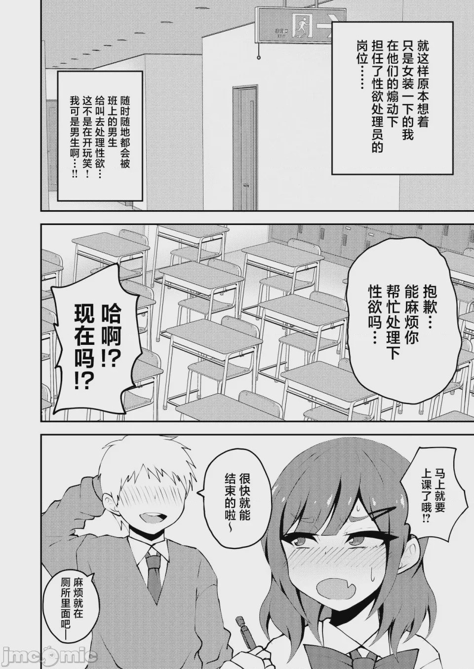第1话，第 5 頁