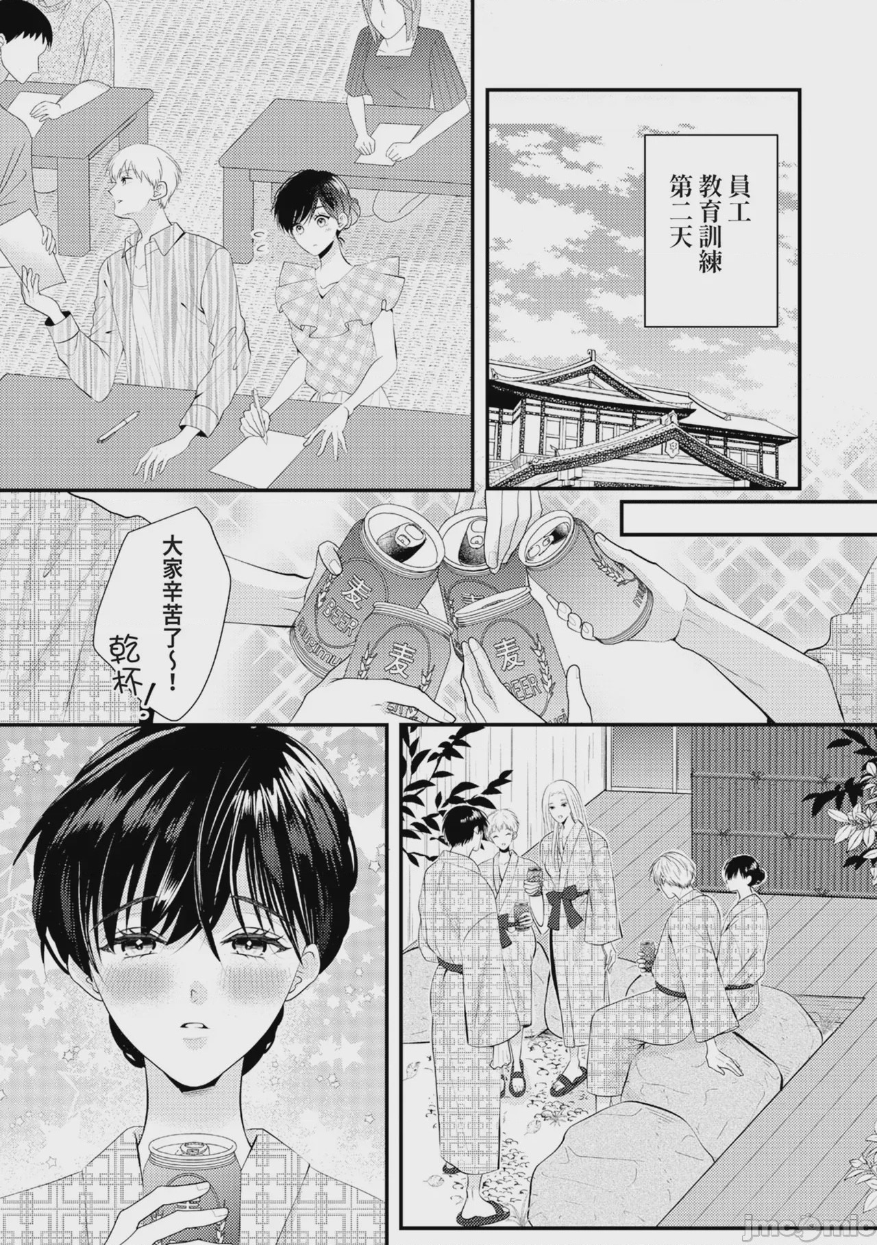 第1话, 페이지 314