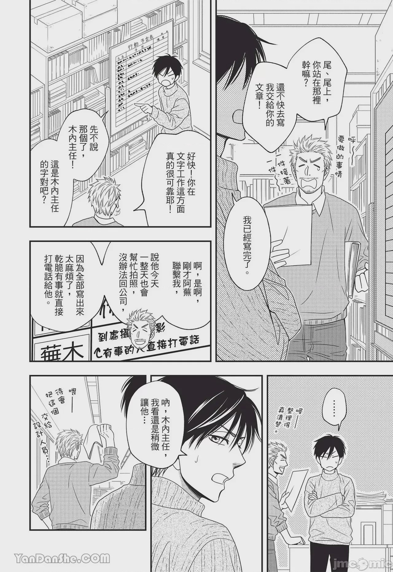 第1话，第 22 页