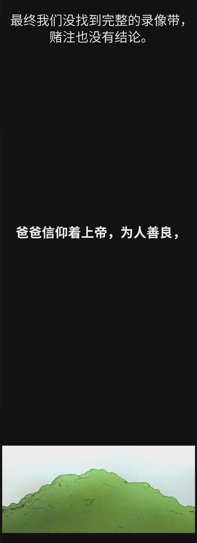 第1话 序章, pahina 32