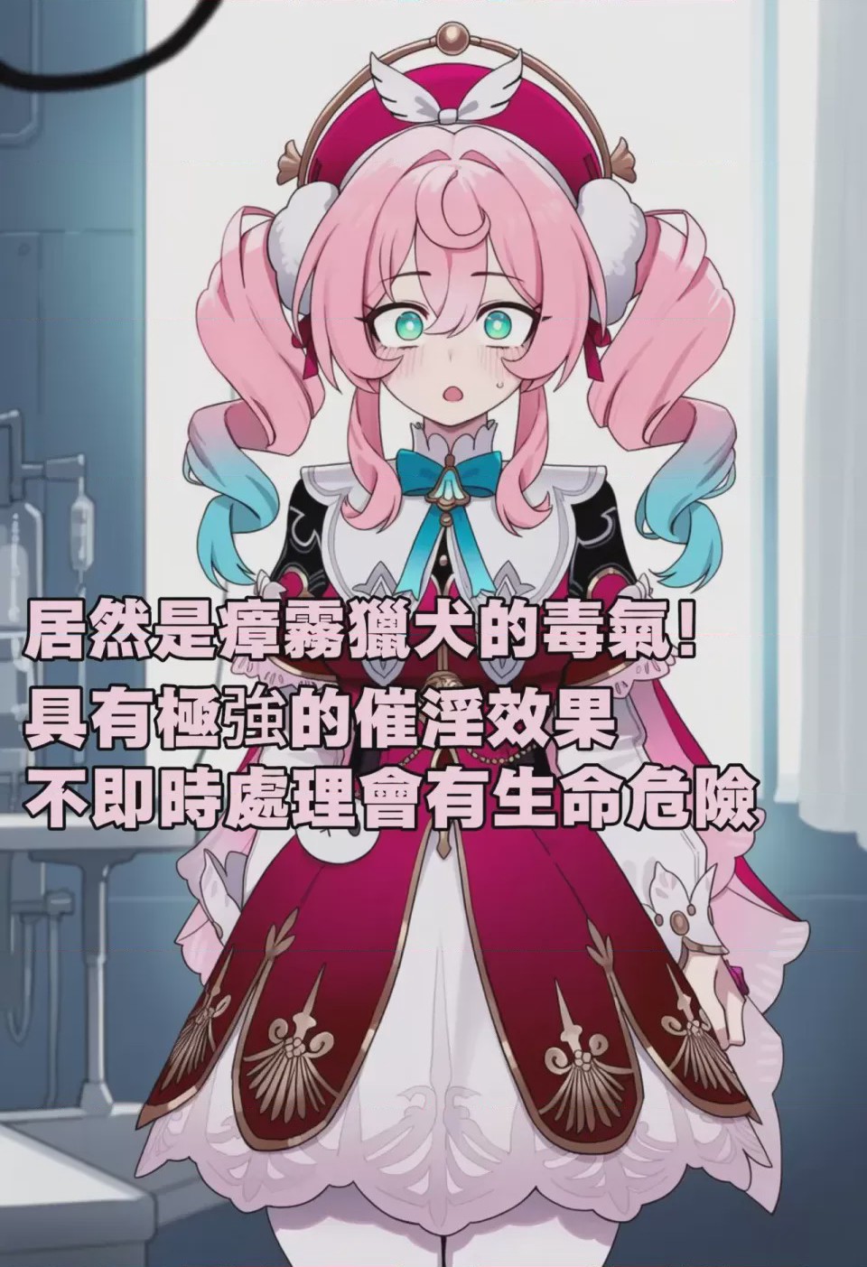 第1话，第 20 页