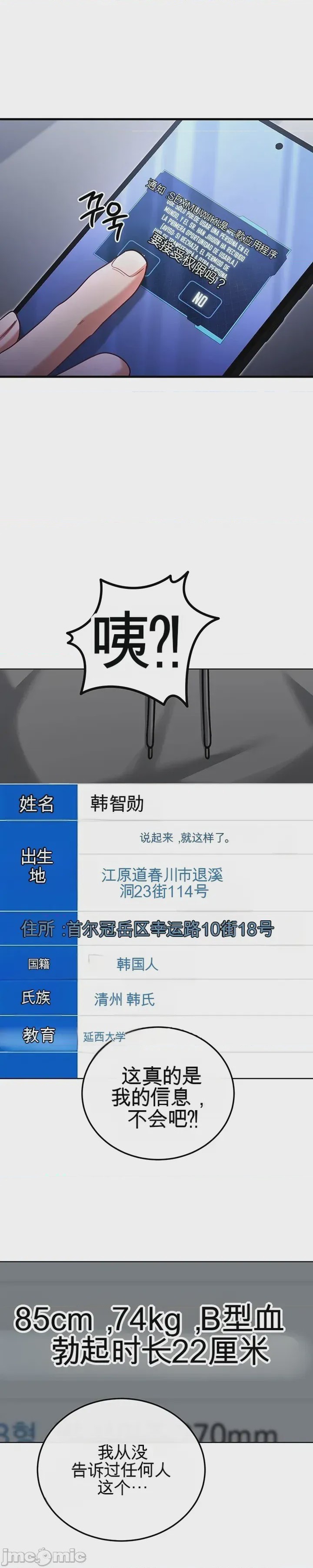 第1话 1，第 30 頁