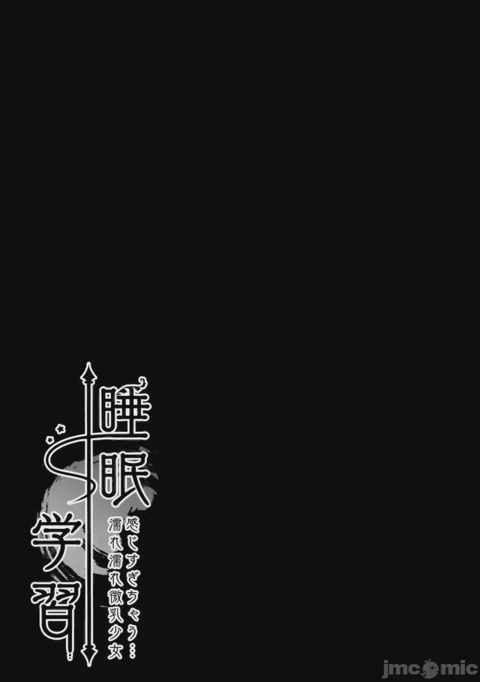 第1话，第 60 頁