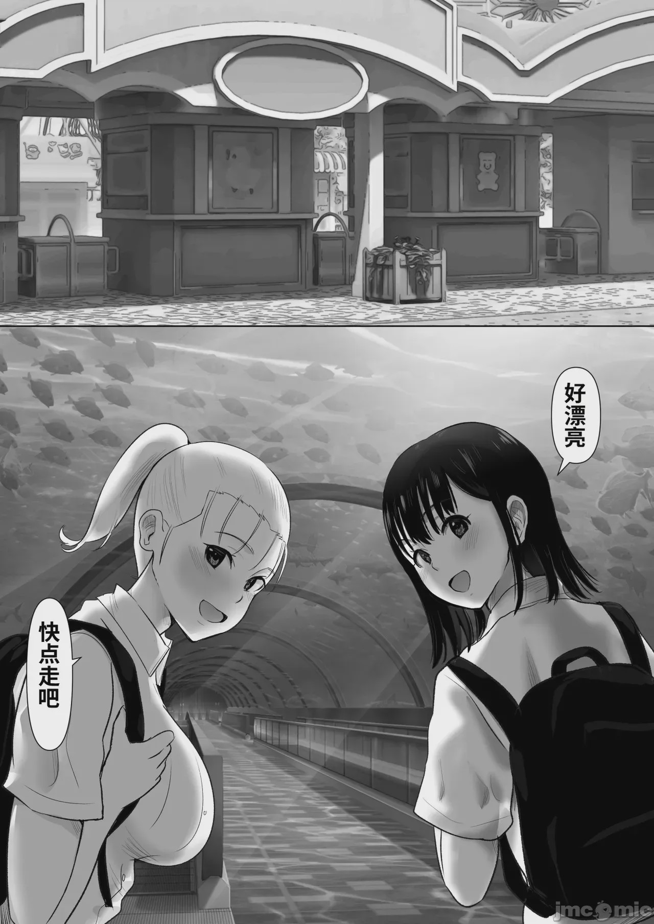 第1话，第 5 頁