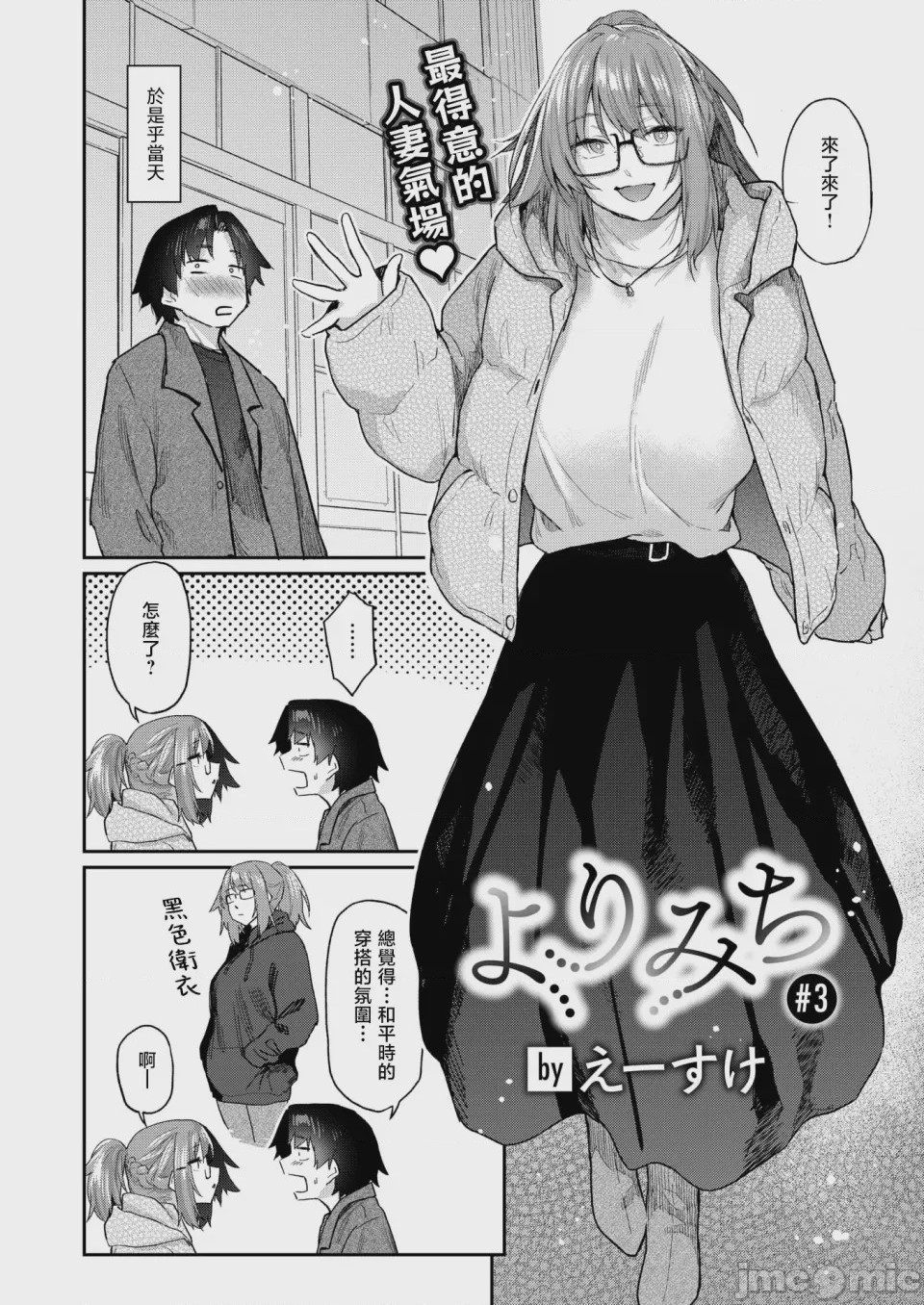第1话, page 6