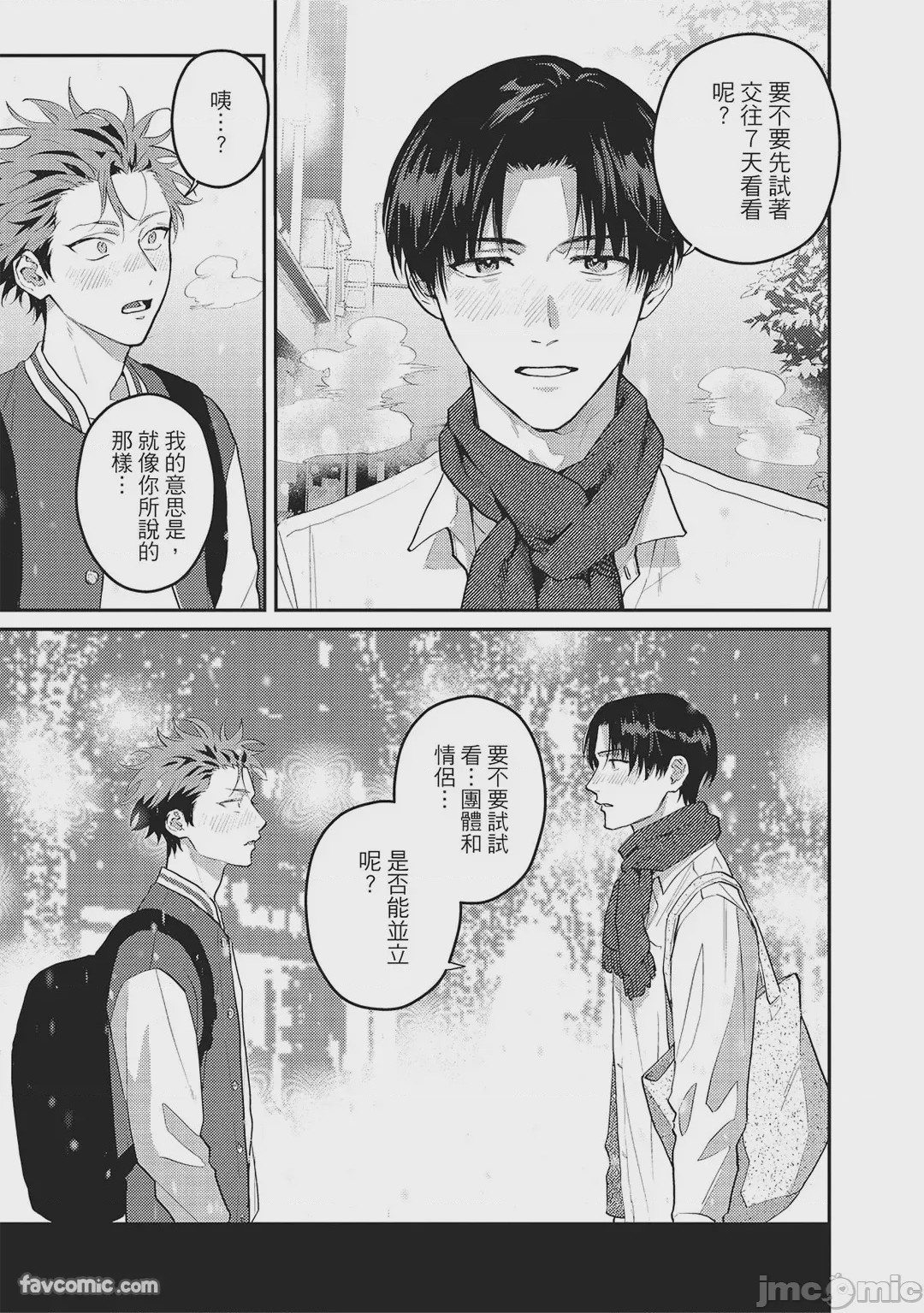 第1话, หน้า 106