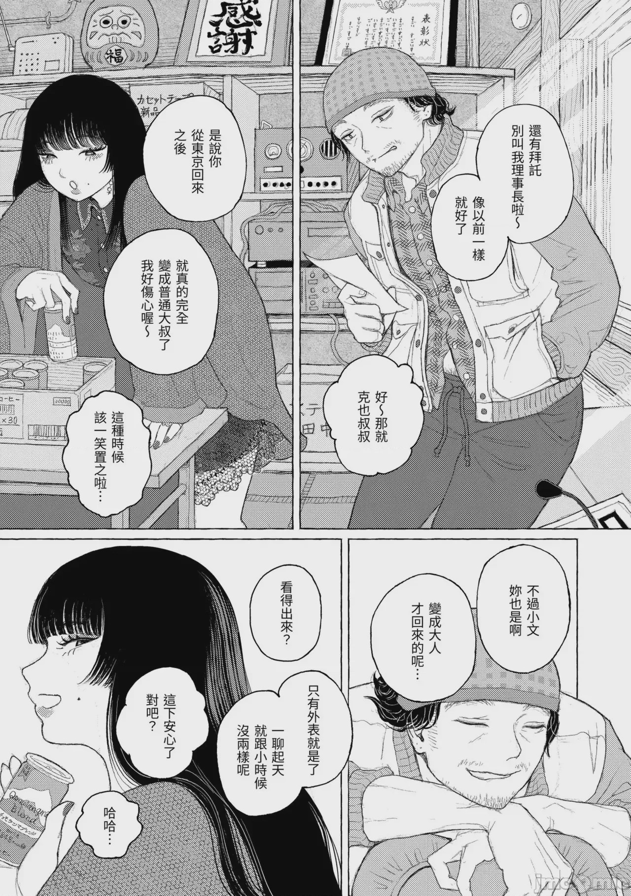 第1话, pahina 56