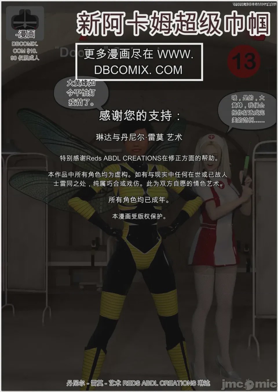第1话，第 1151 页