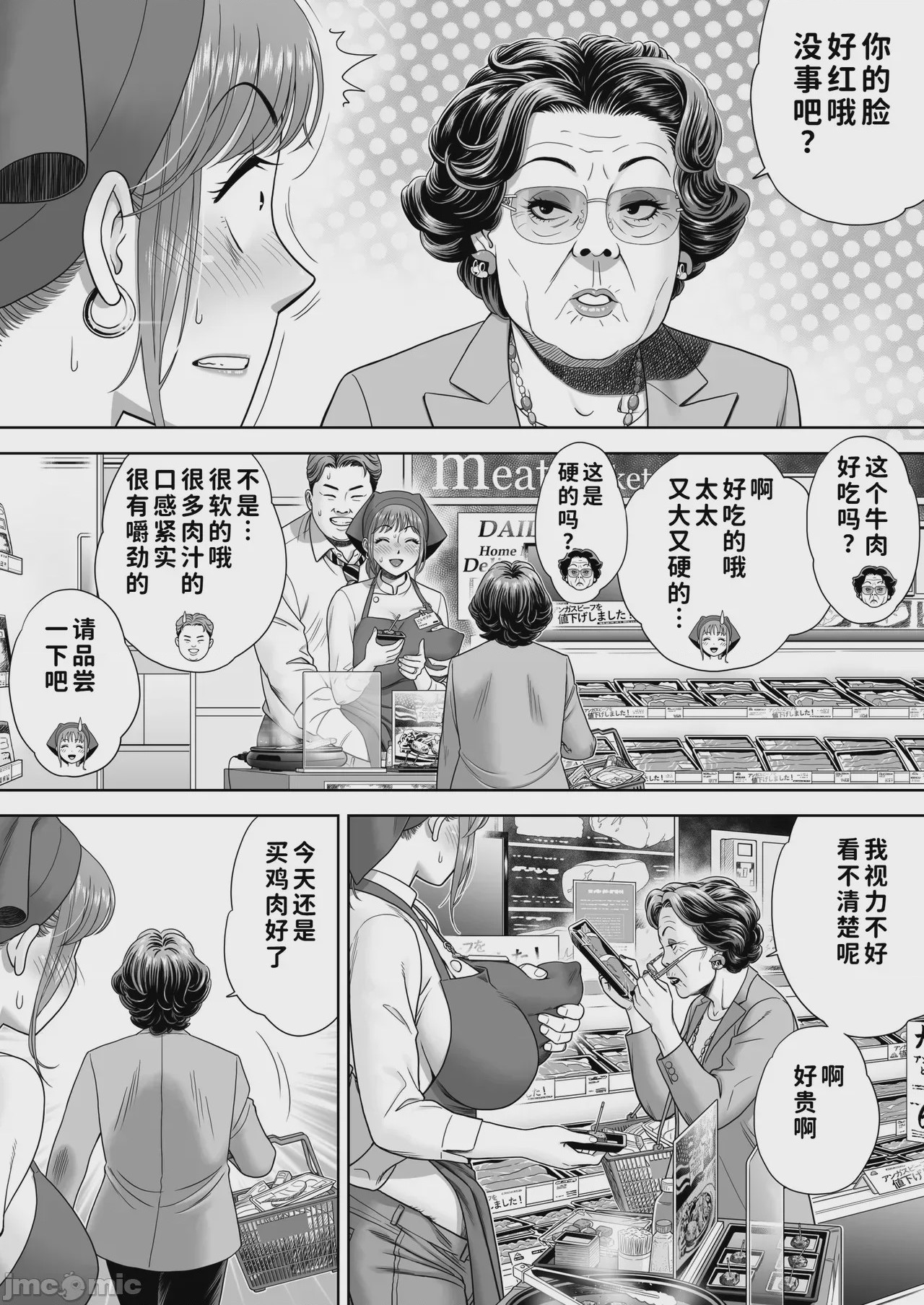第1话, 페이지 25