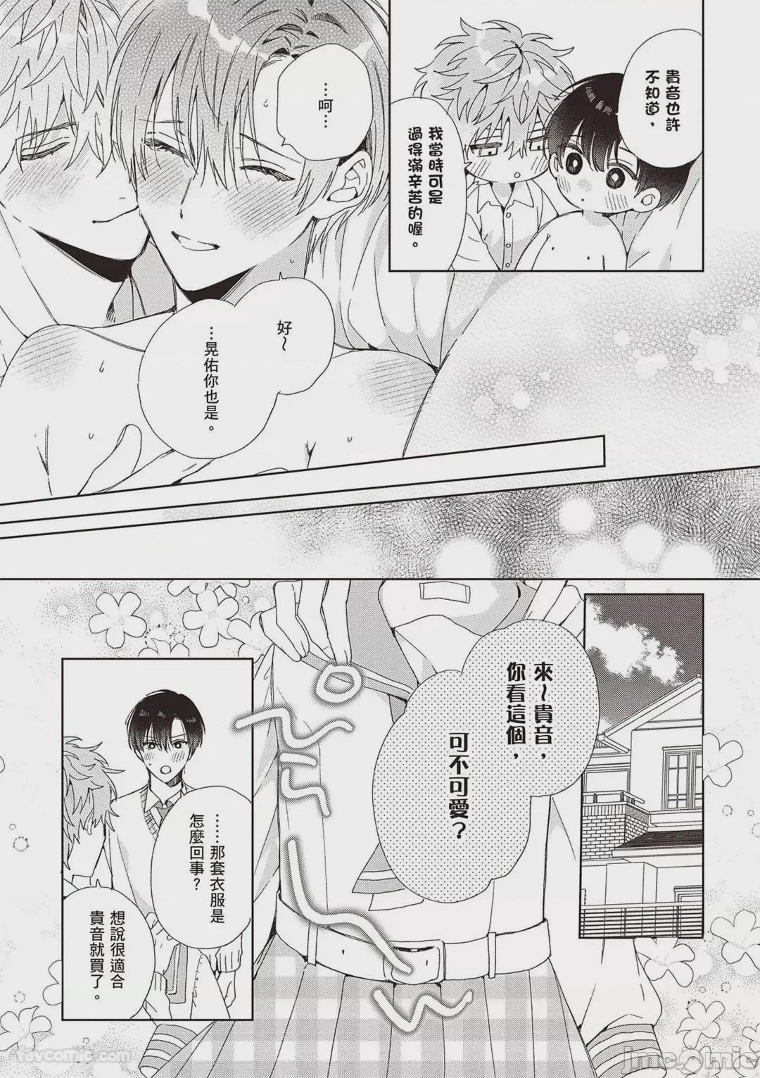 第1话，第 179 頁