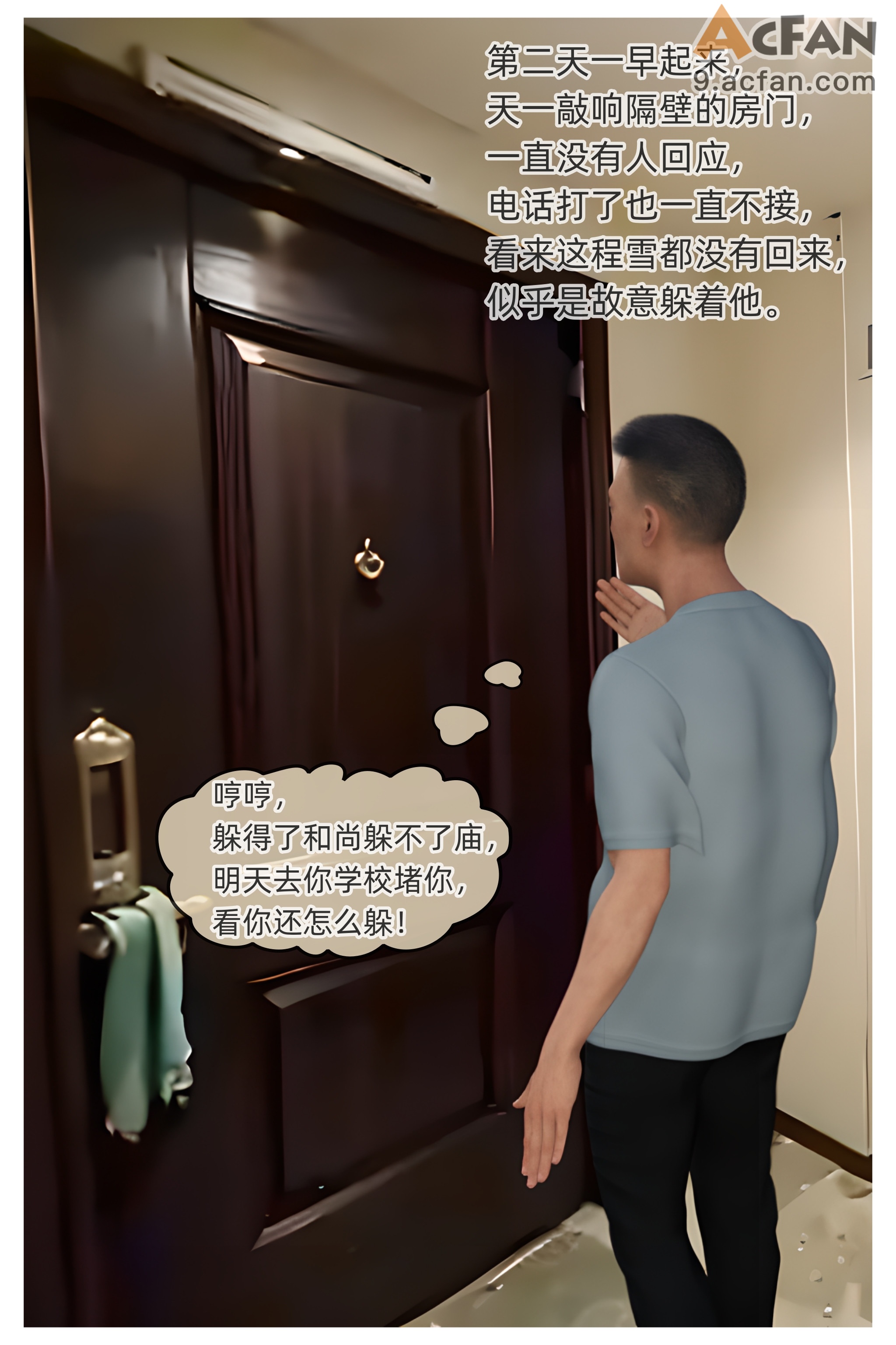 色欲迷情0-3，第 148 页