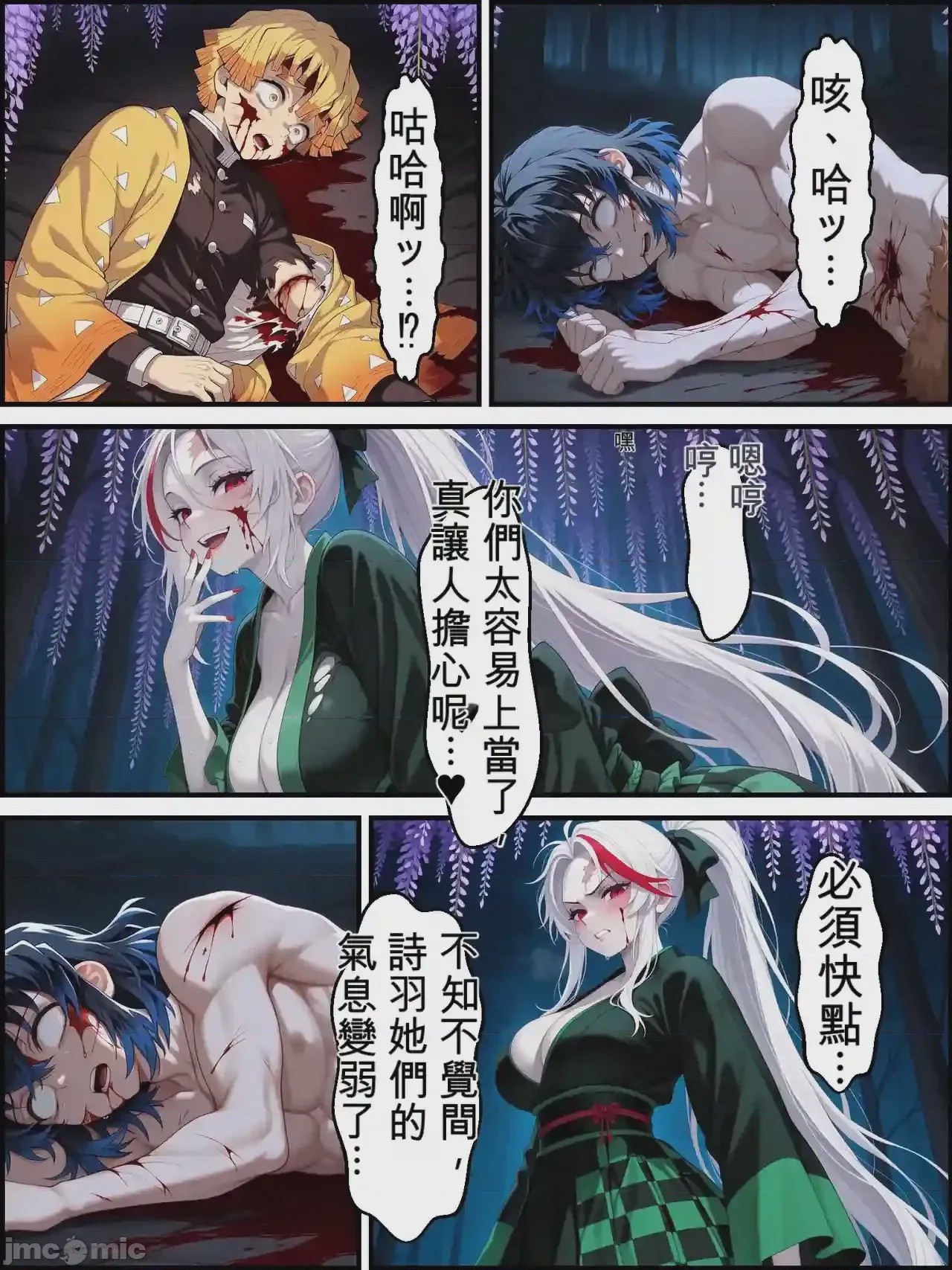 第1话，第 50 页
