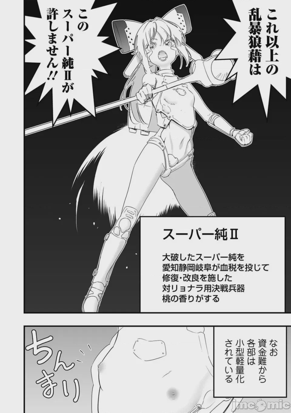 第1话，第 28 頁