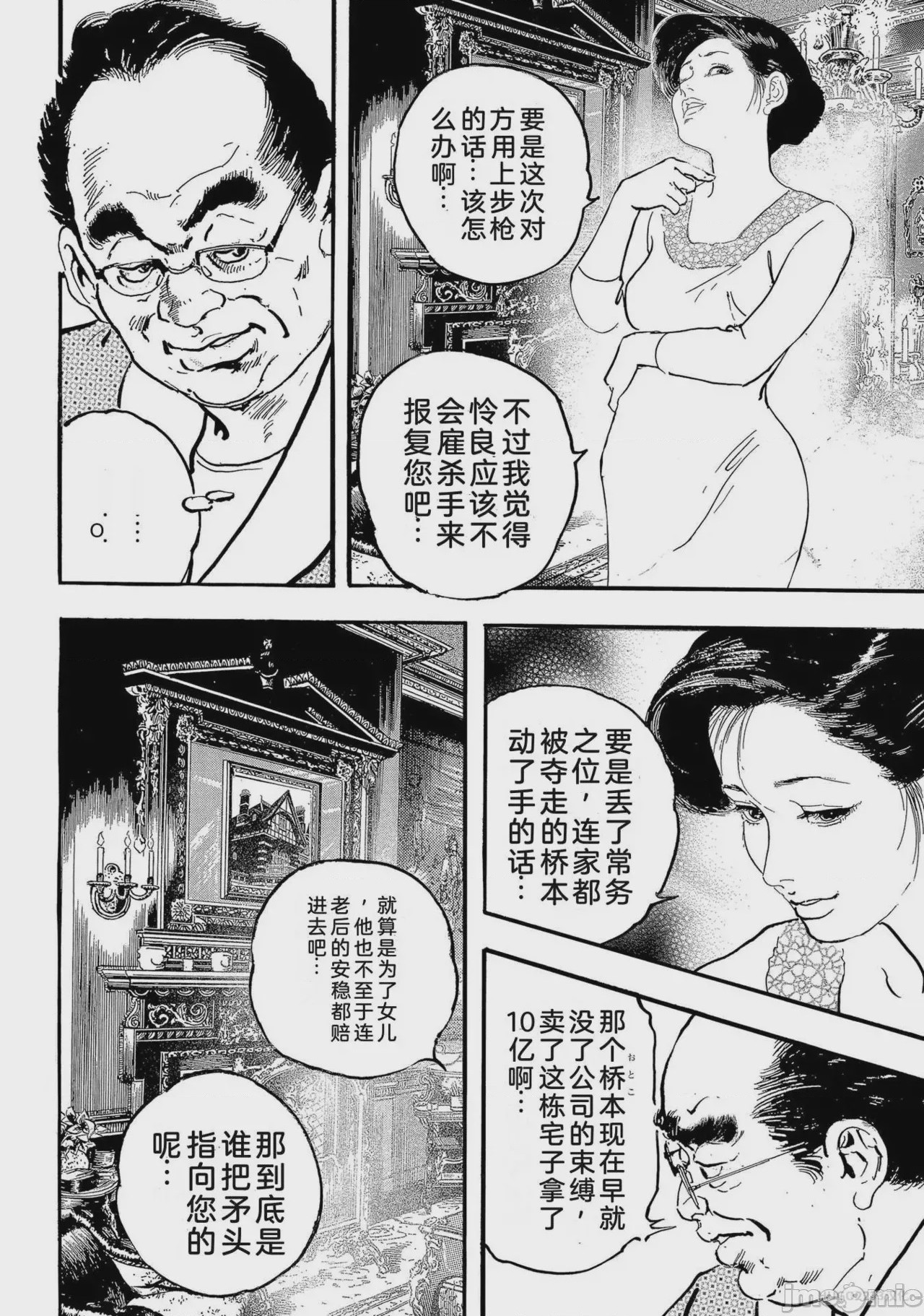 第1话，第 179 頁