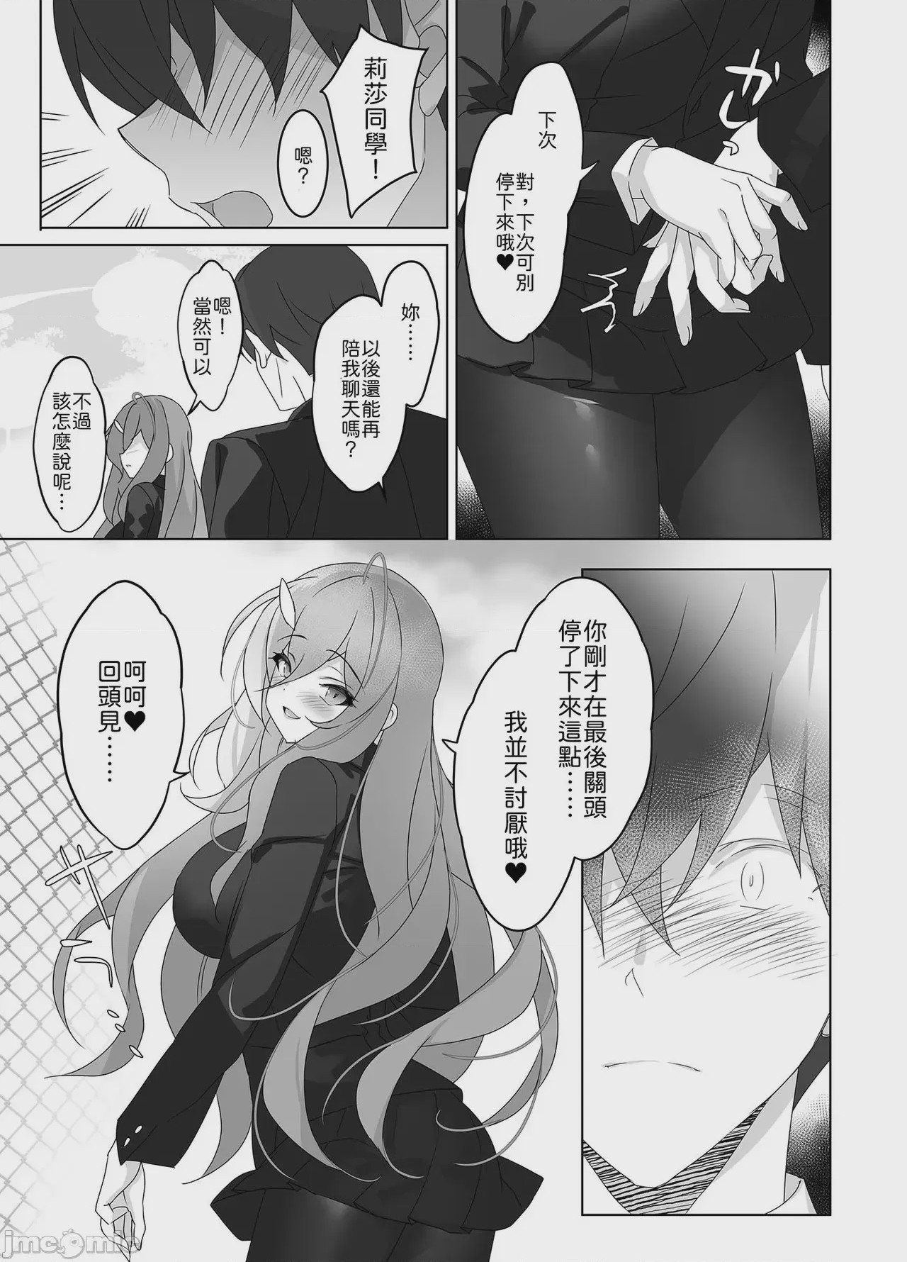 第1话、28 ページ
