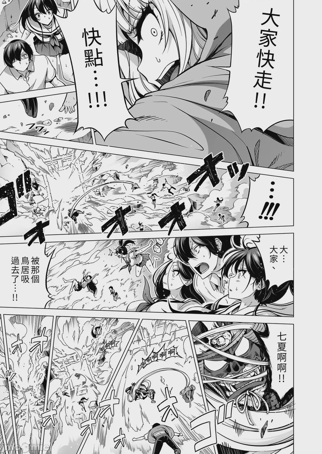 第1话, page 121