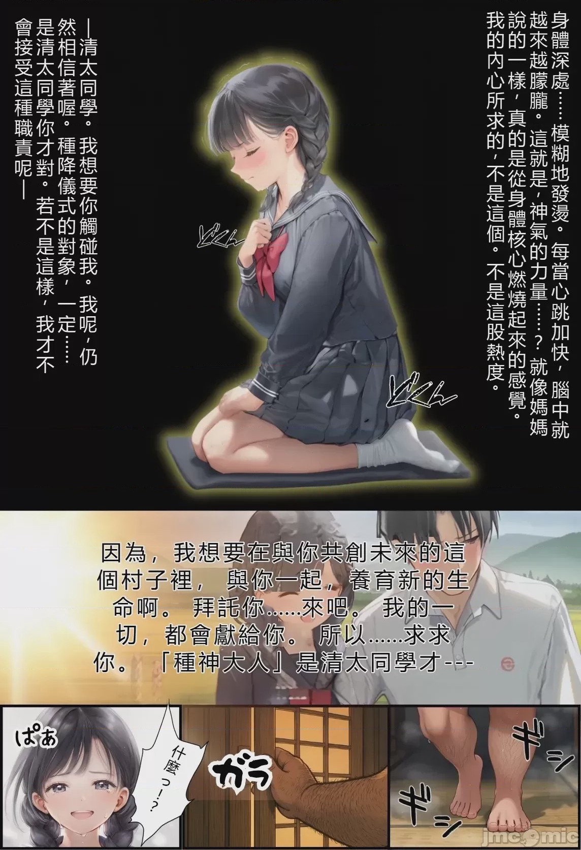 第1话, trang 27
