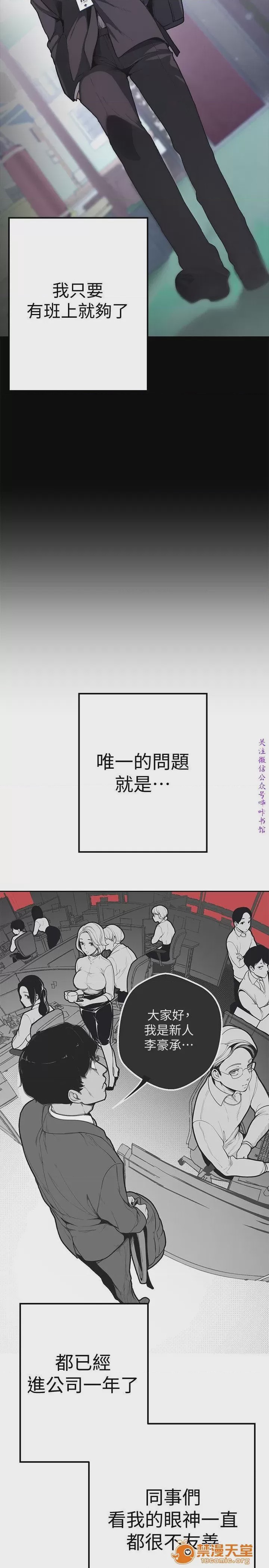 第1话 美麗新世界  / すばらしき新世界(フルカラー)，第 5 页