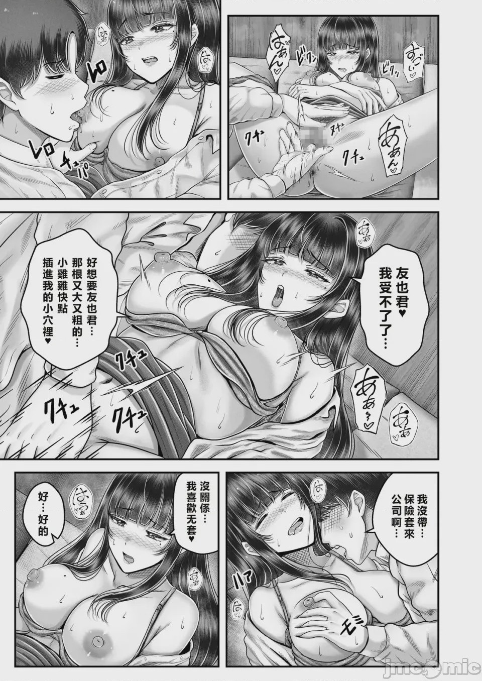 第1话、145 ページ