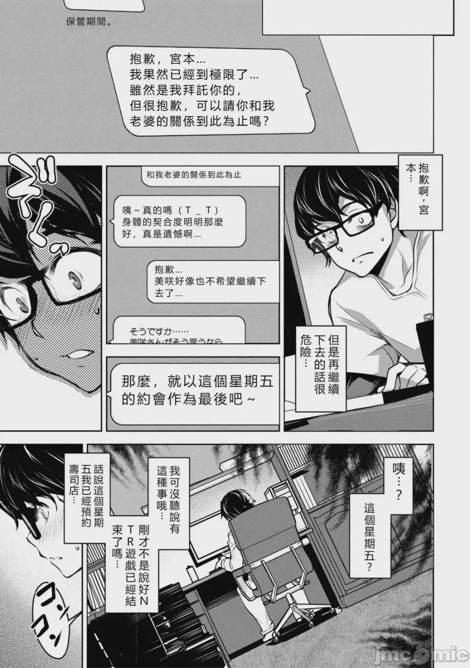 第1话，第 188 页