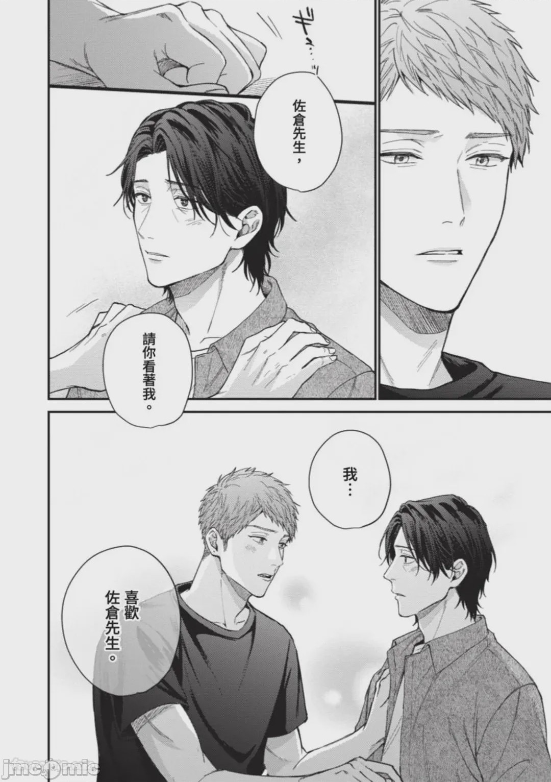 第1话，第 131 页