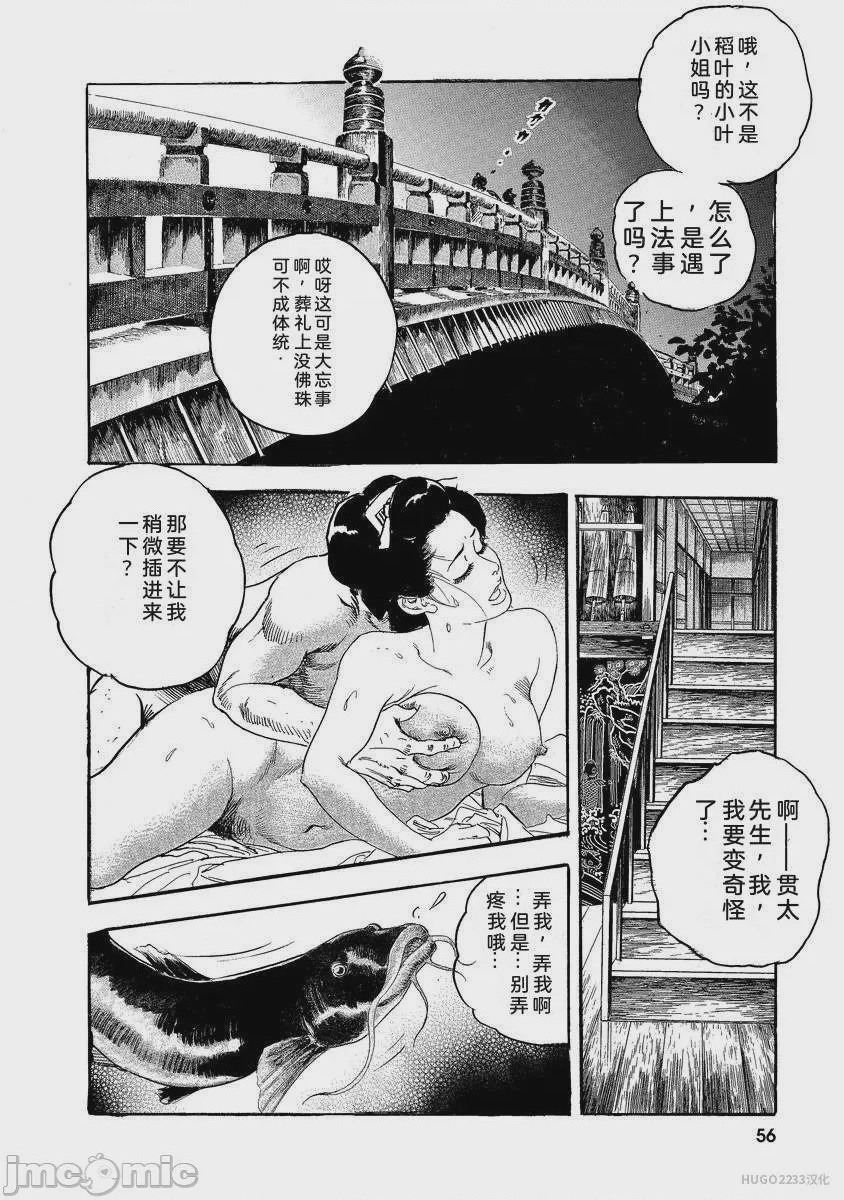 第1话, pahina 61