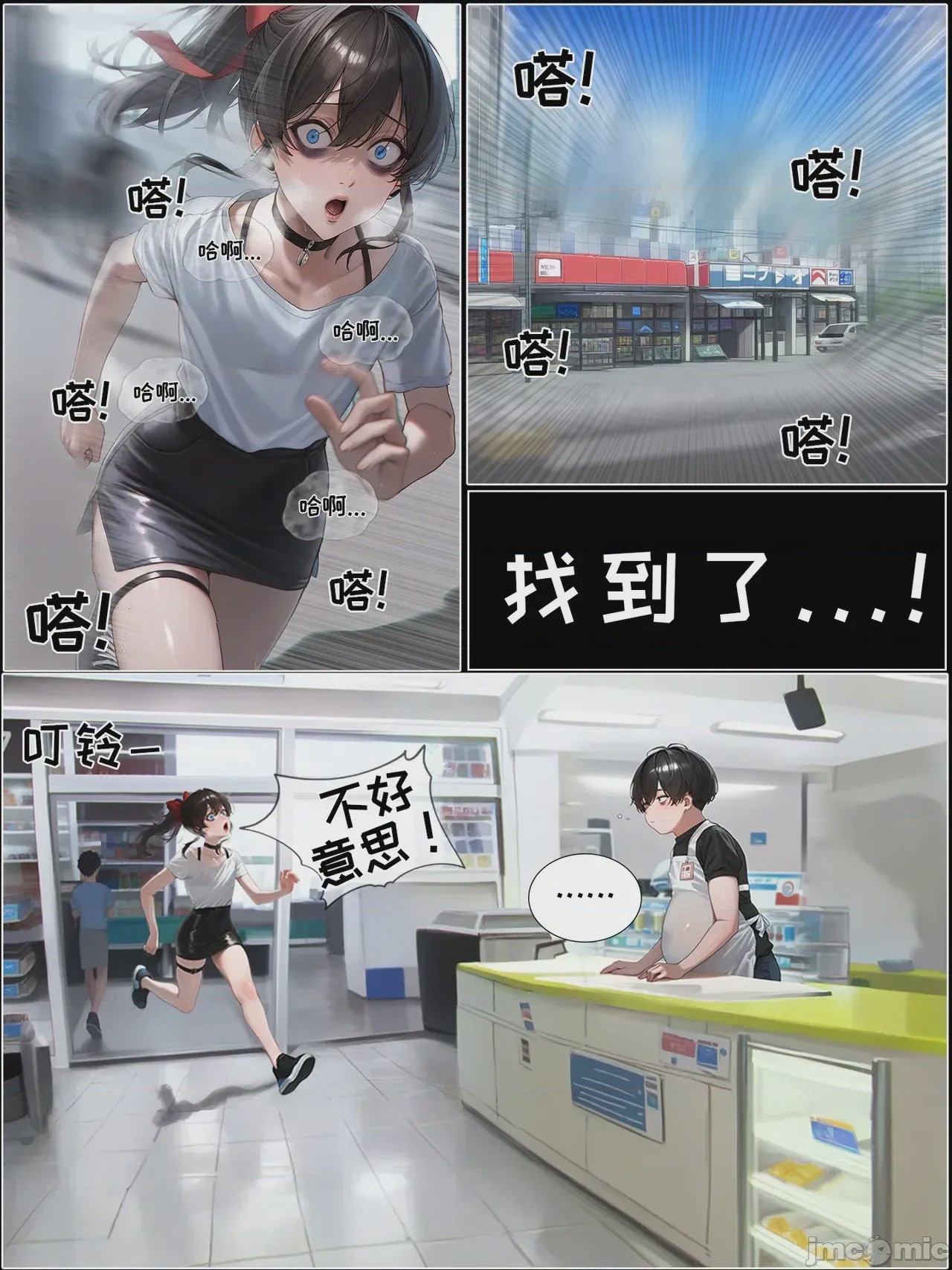 第1话，第 717 頁