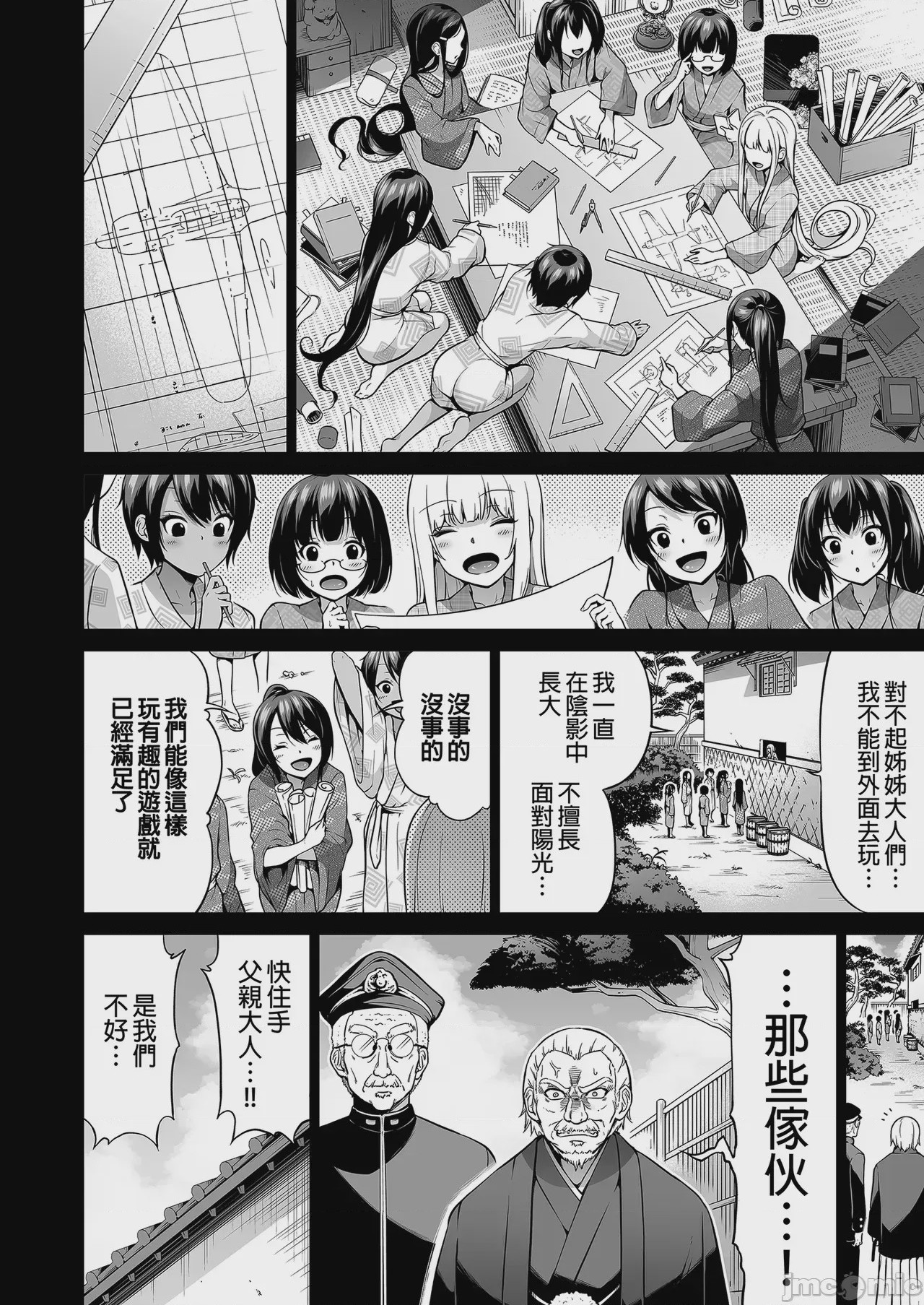 第1话，第 44 页