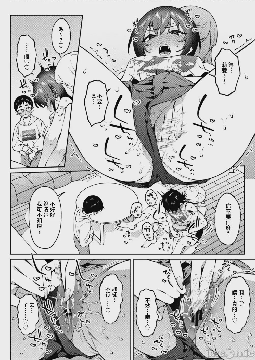 第1话, page 26