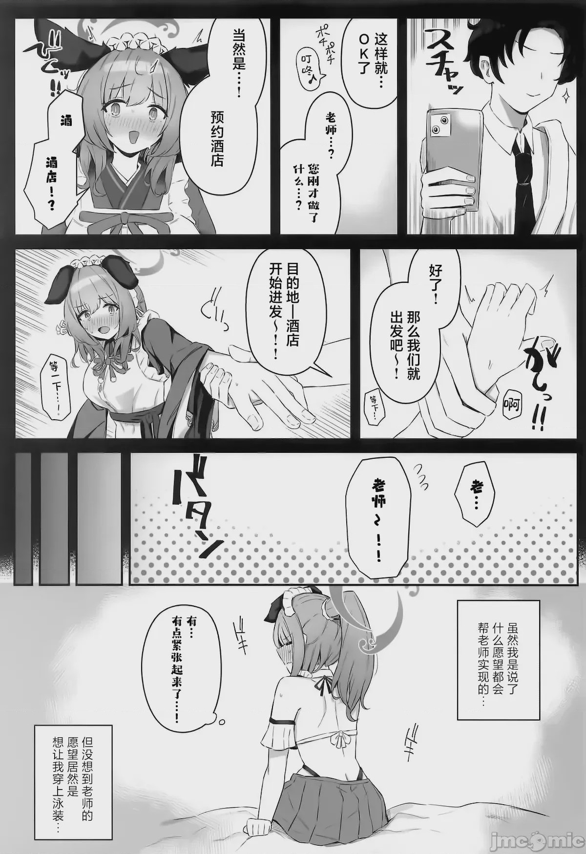 第1话, page 7