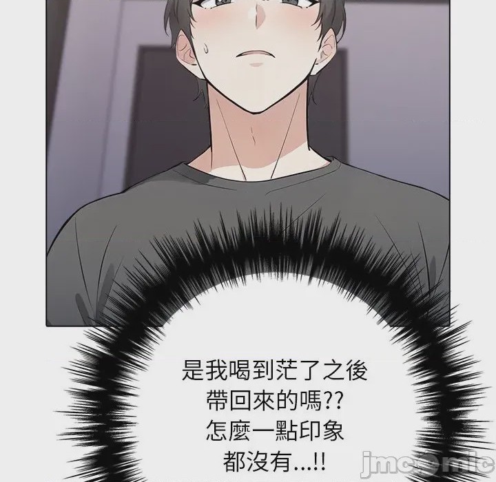 第1话 與爸爸的情婦共處一室 第1話，第 90 页