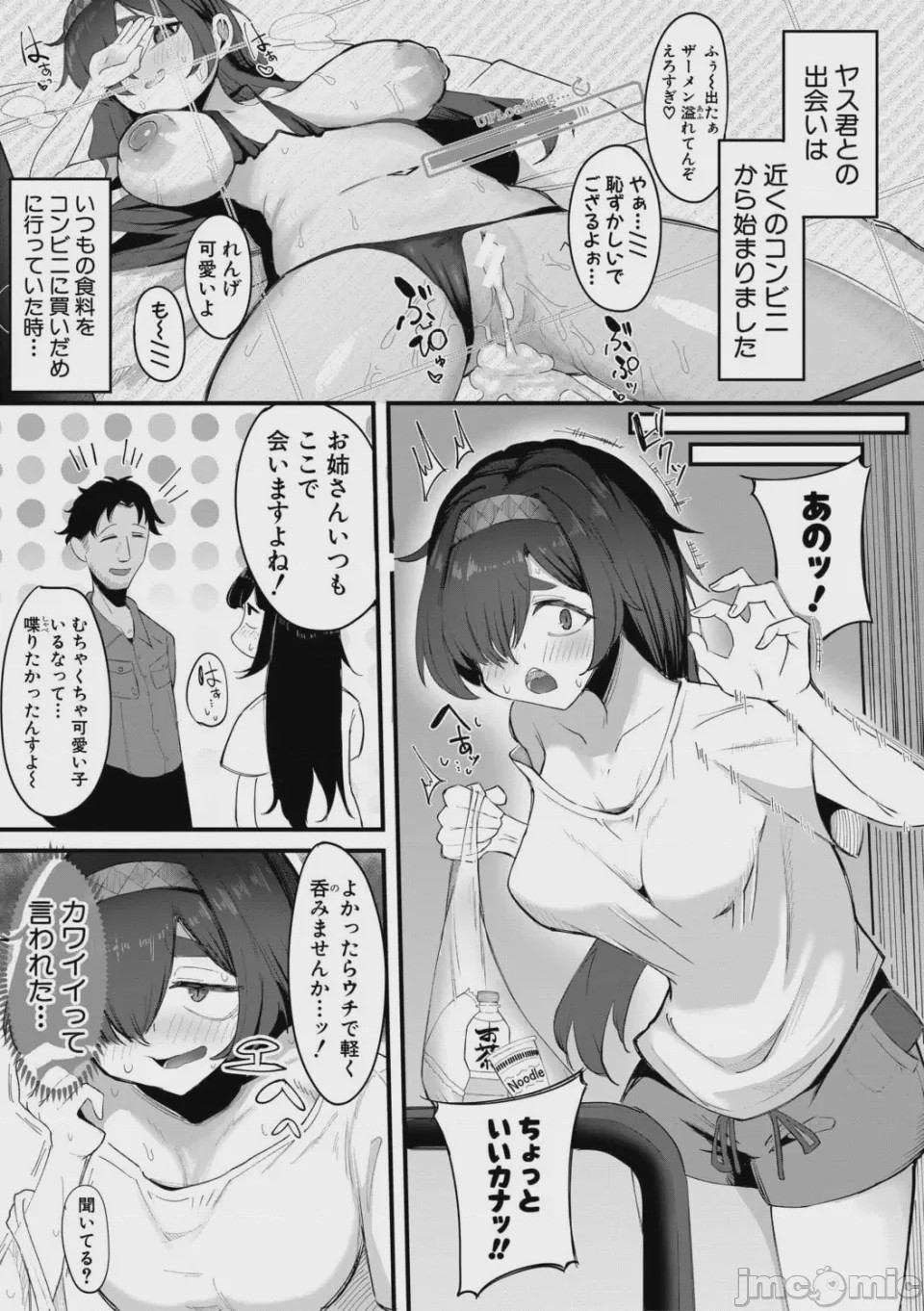 第1话，第 62 頁