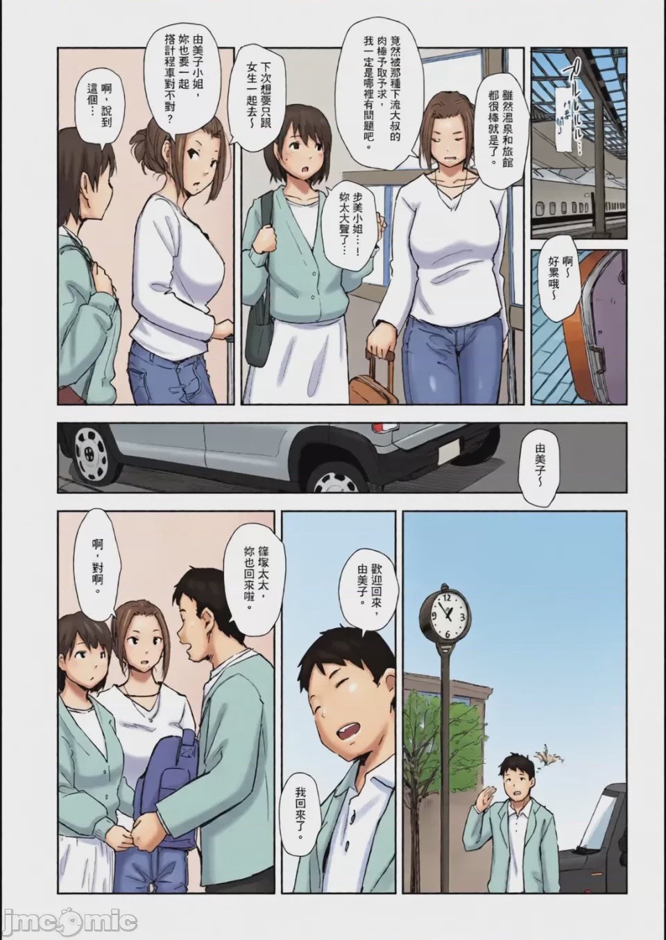 第1话，第 151 页