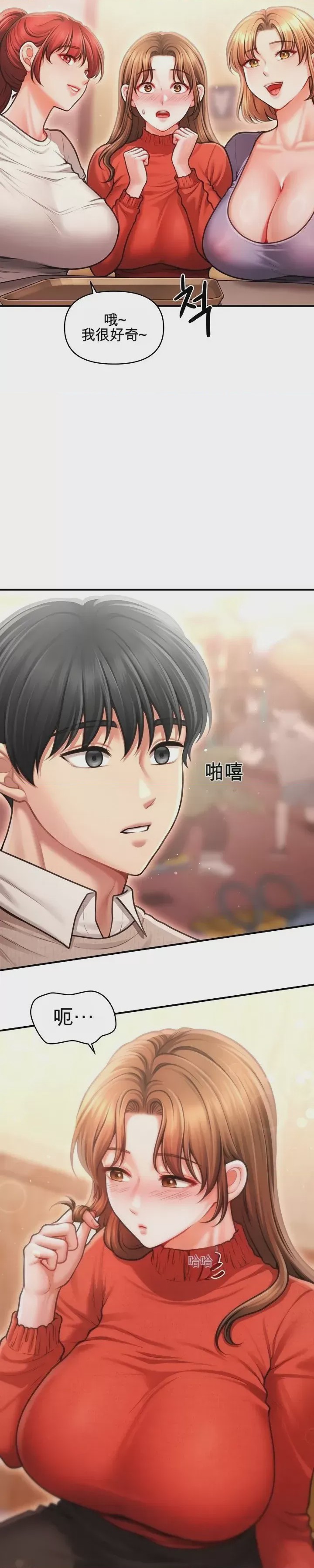 第1话 1, page 24