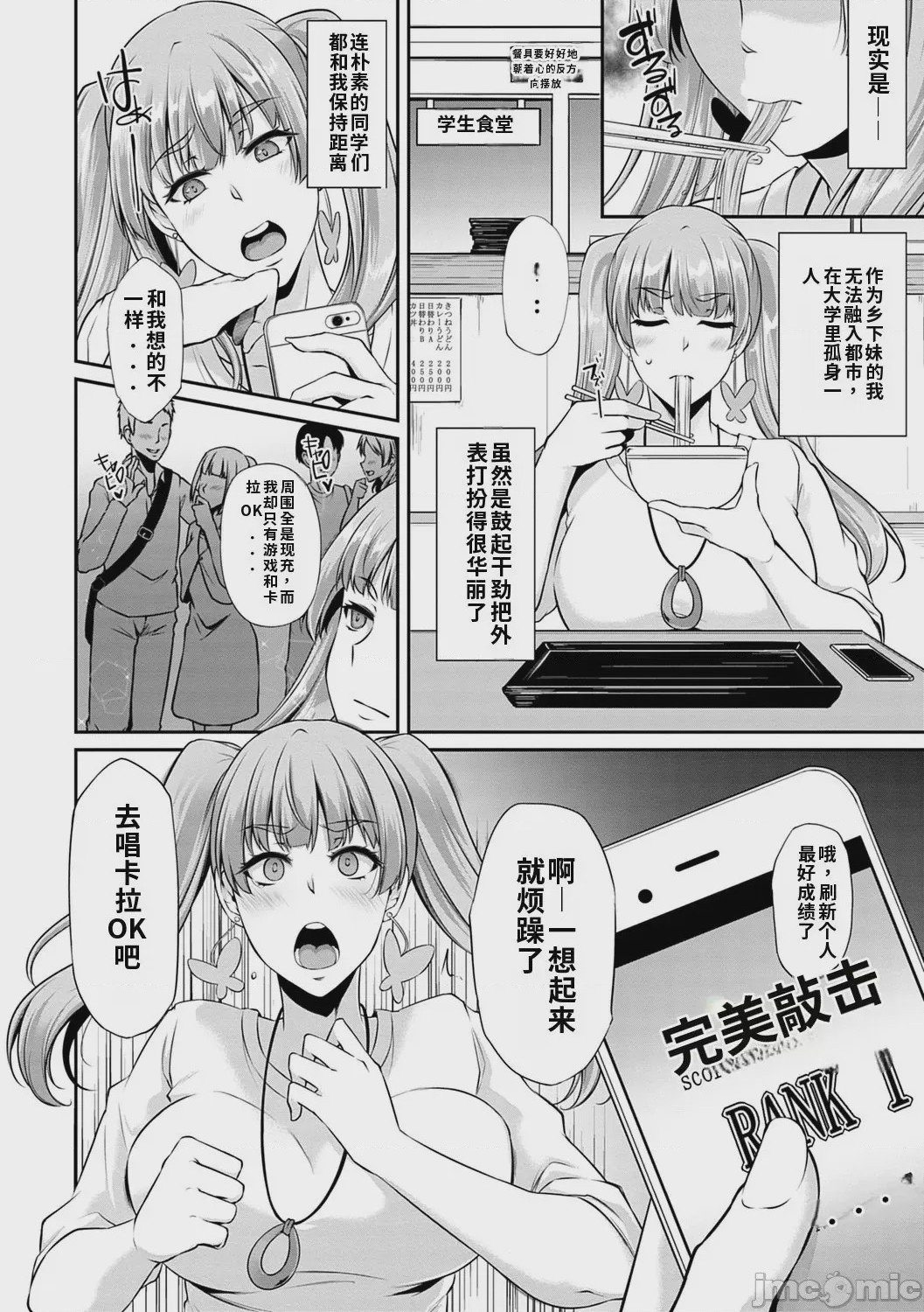 第1话, page 164