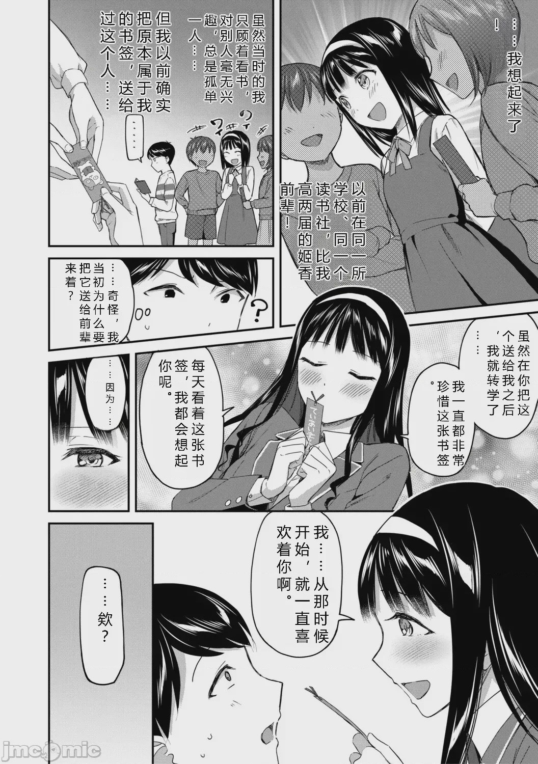 第1话, page 160