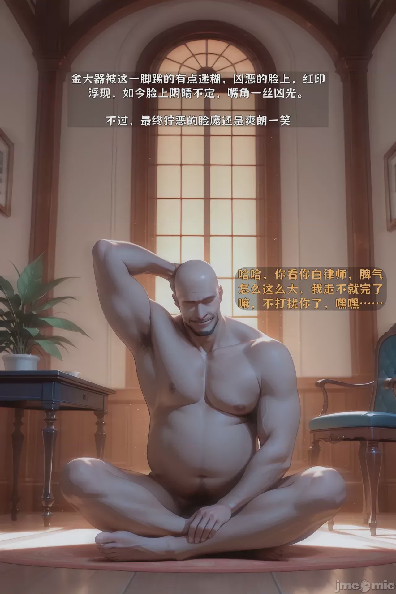 第1话, 페이지 108