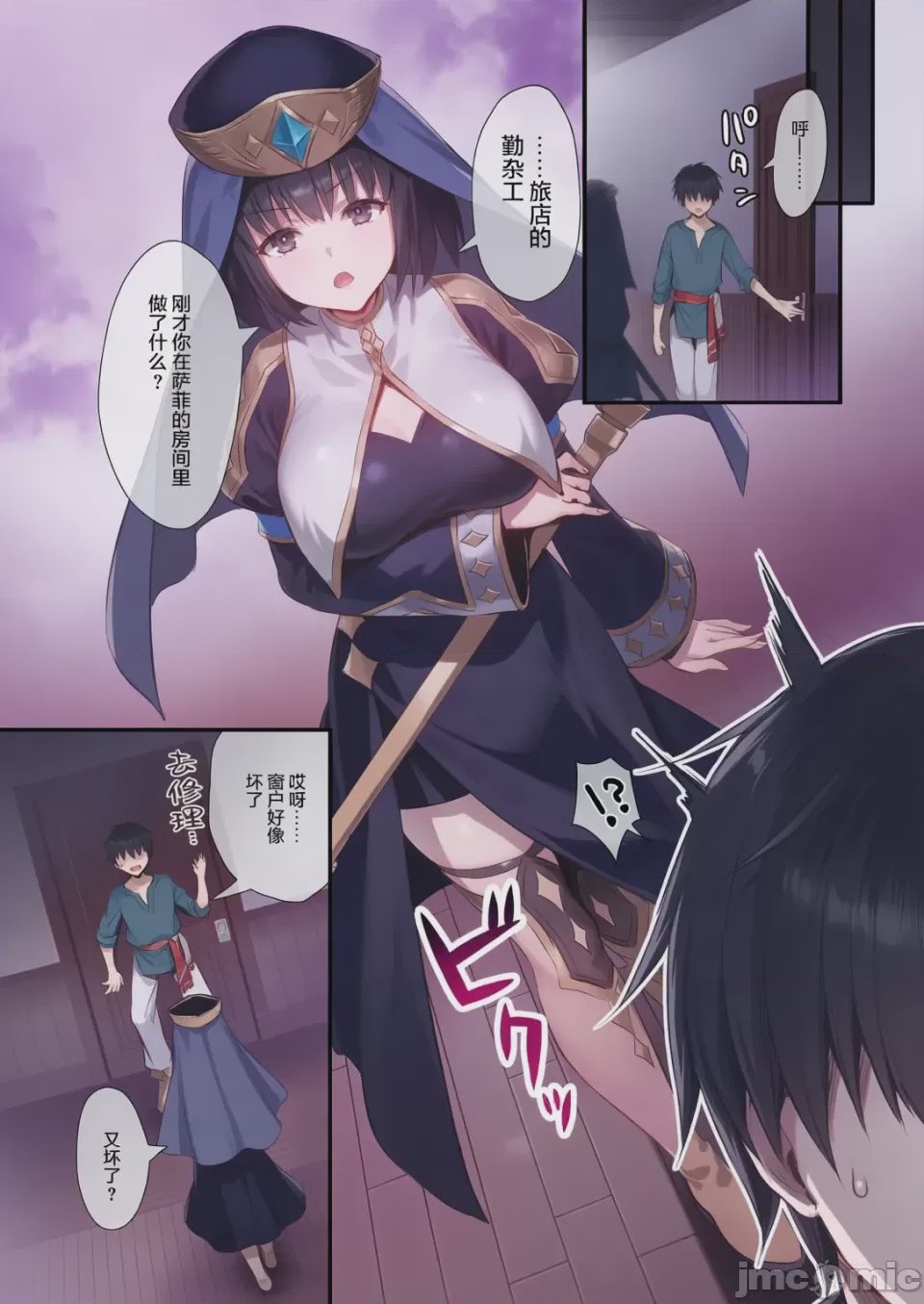 第1话, page 157