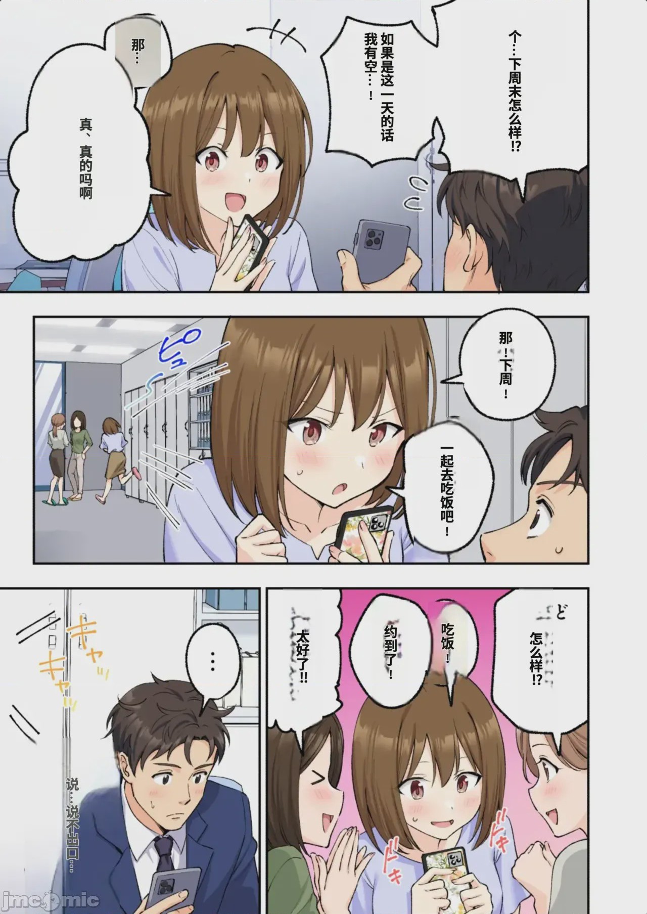 第1话，第 226 页