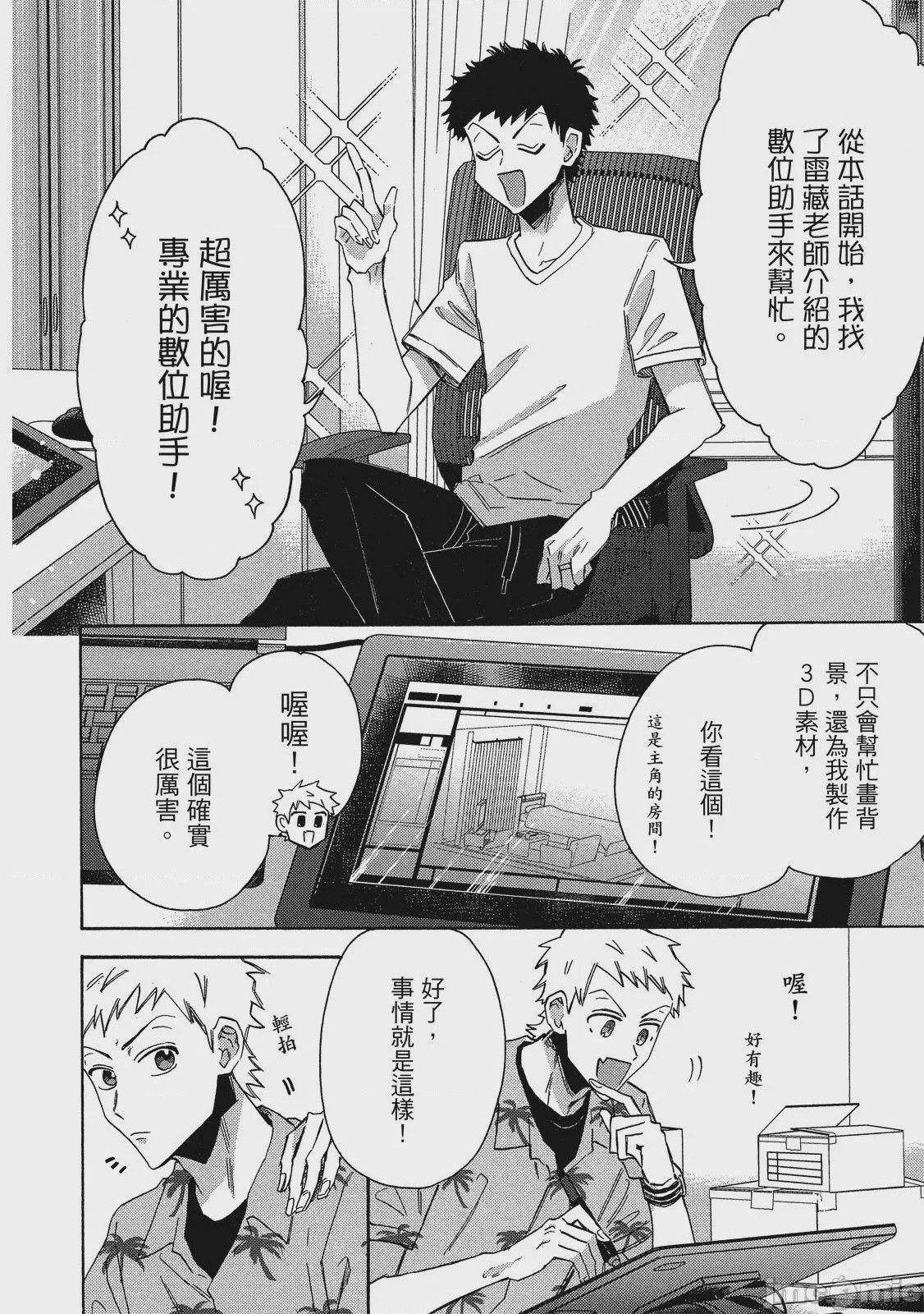 第1话, page 125