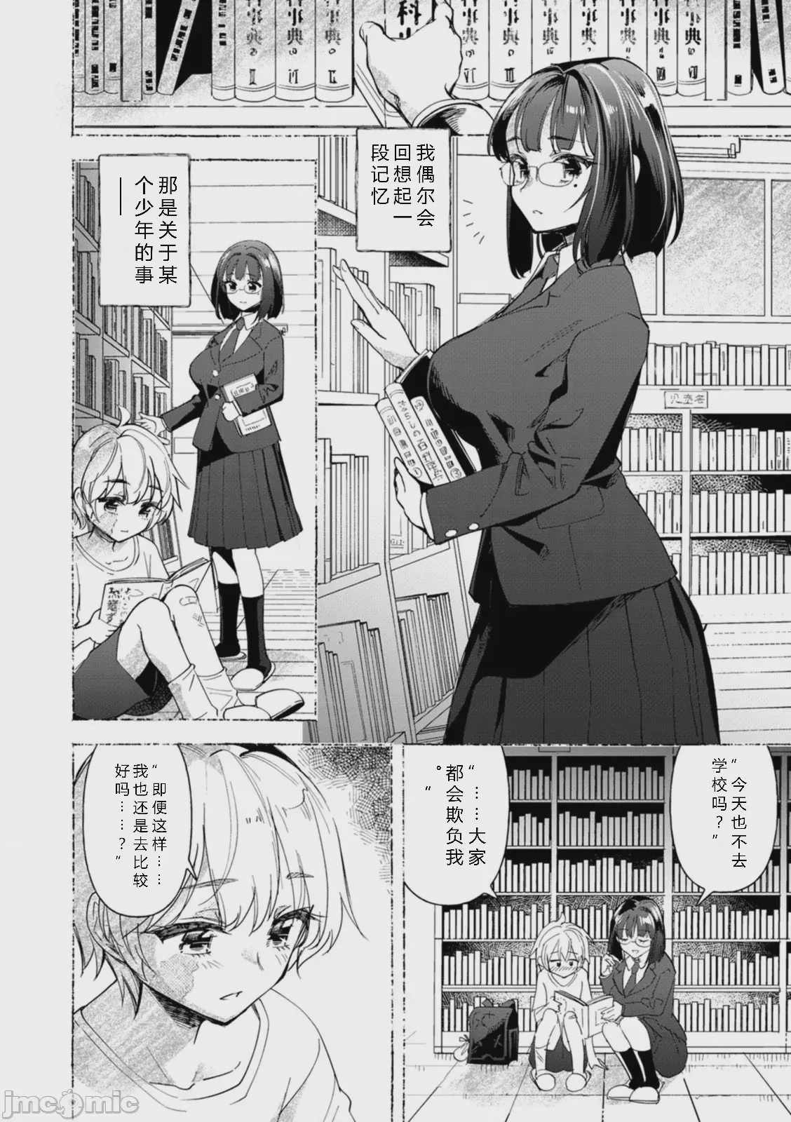 第1话, page 28