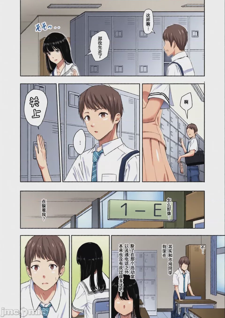 第1话，第 150 頁