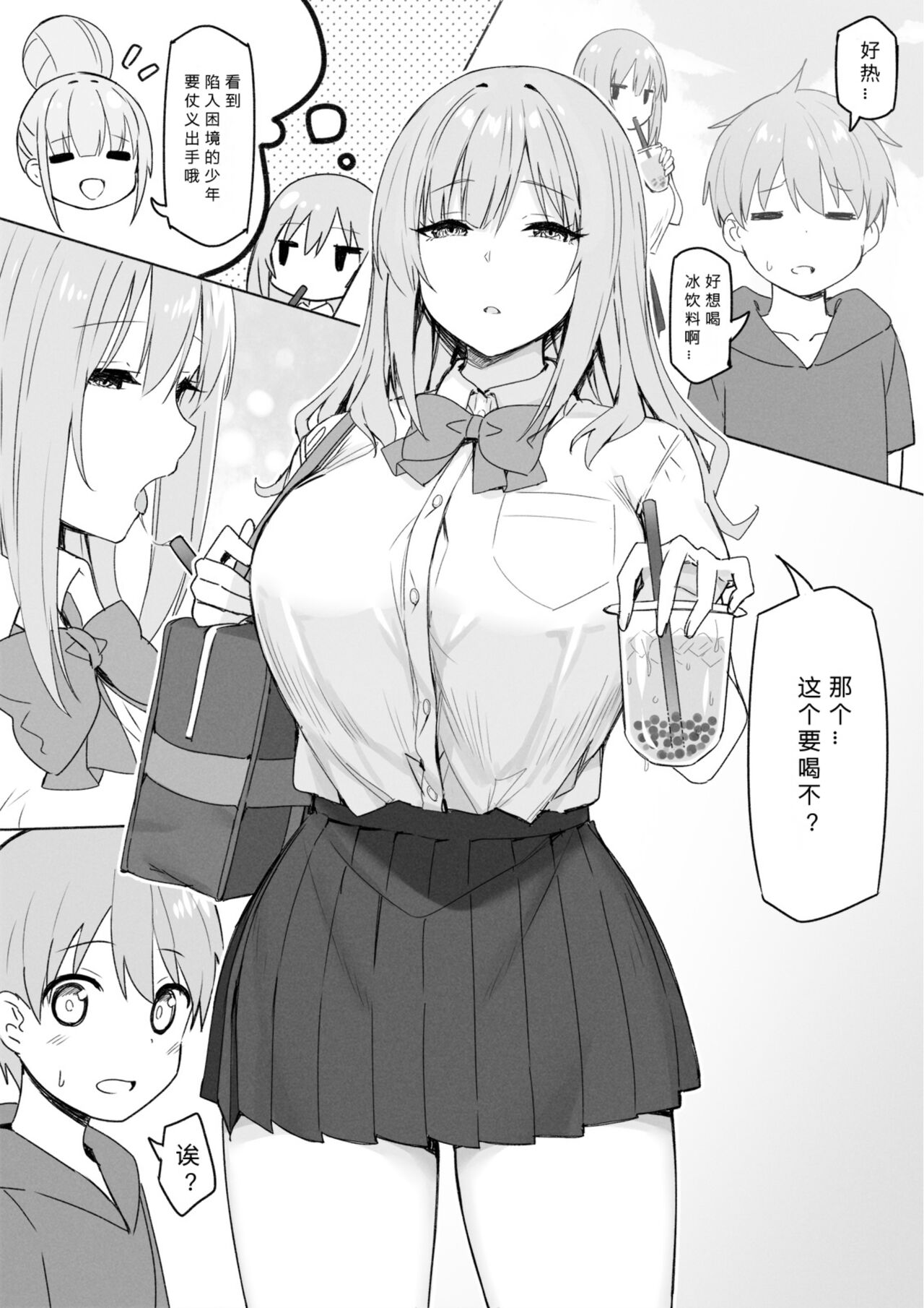第 1 章, pahina 85