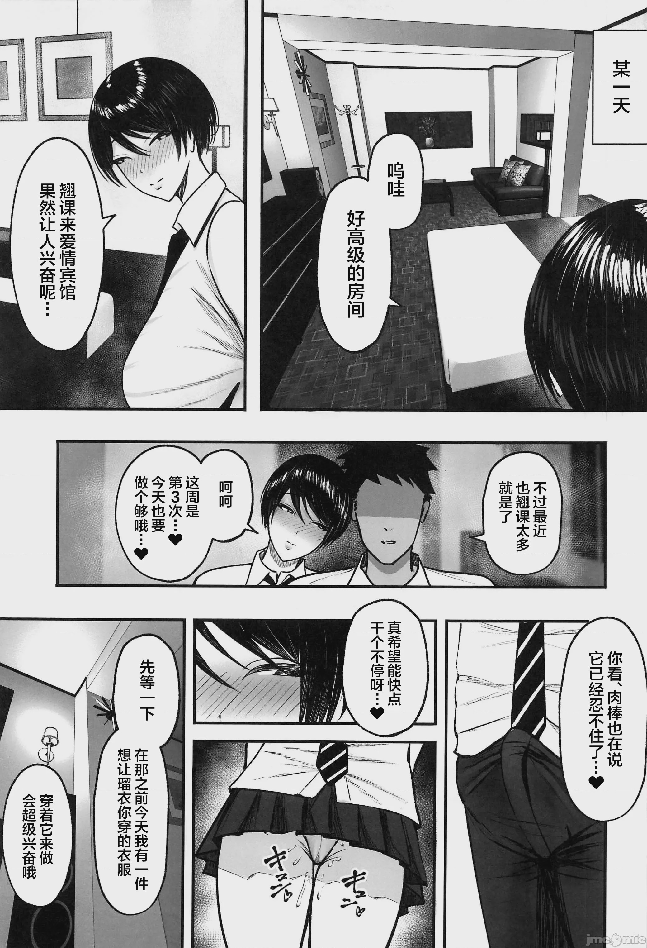 第1话，第 36 页