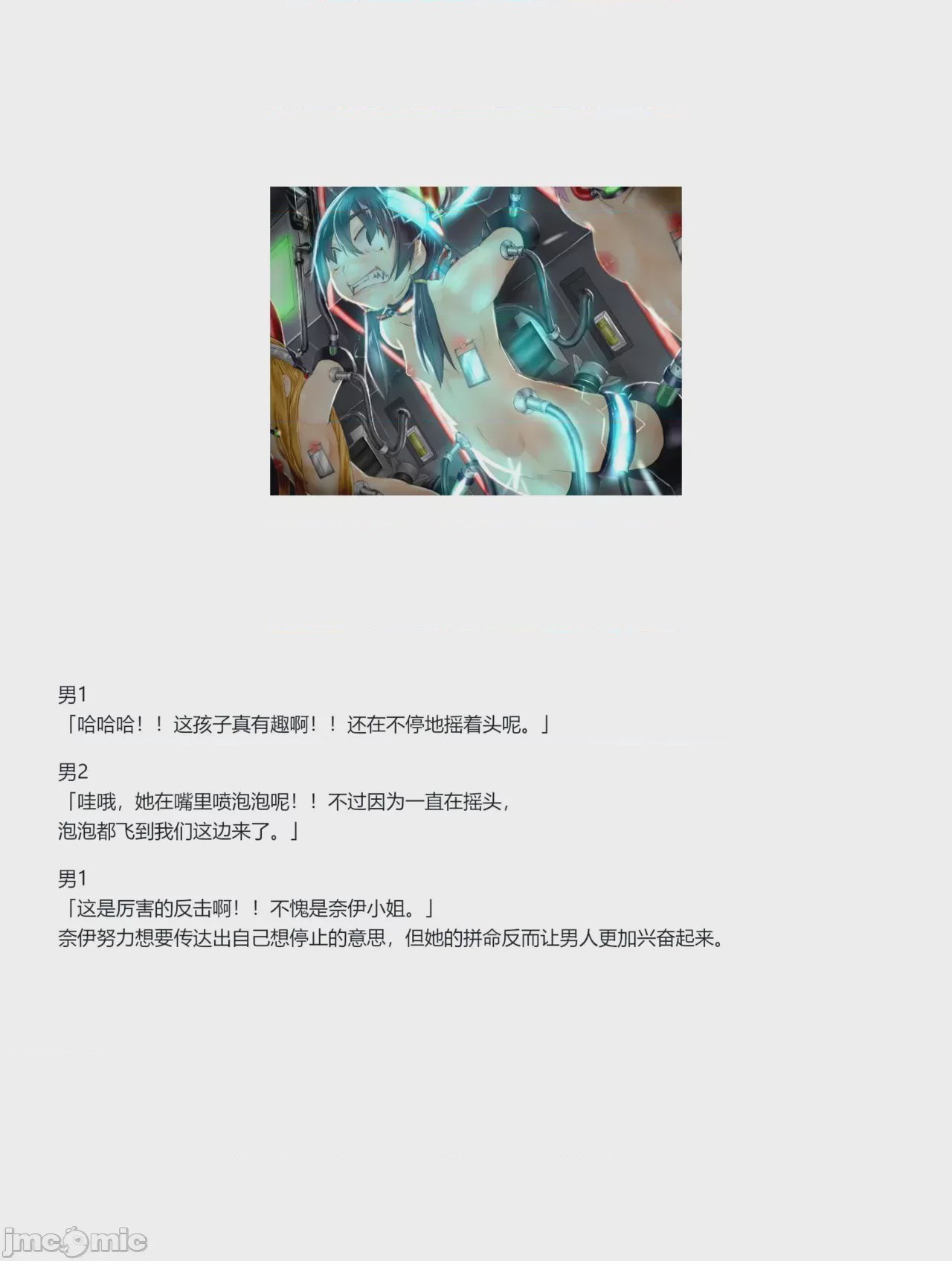 第1话, page 303