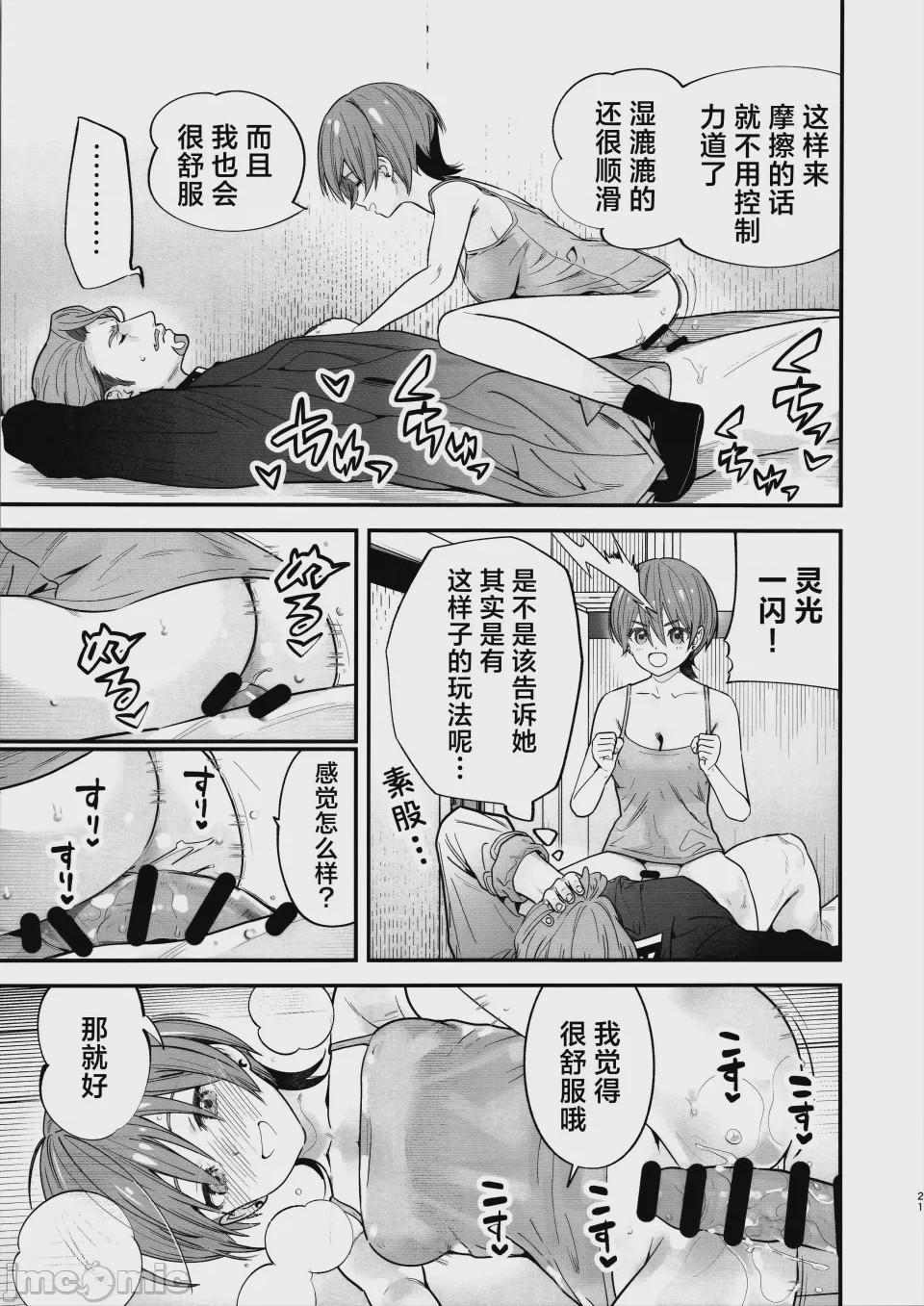 第1话, page 23