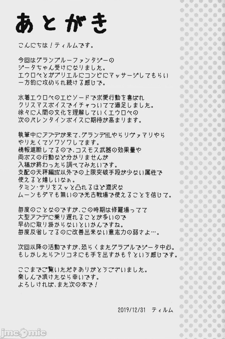 第1话，第 24 頁
