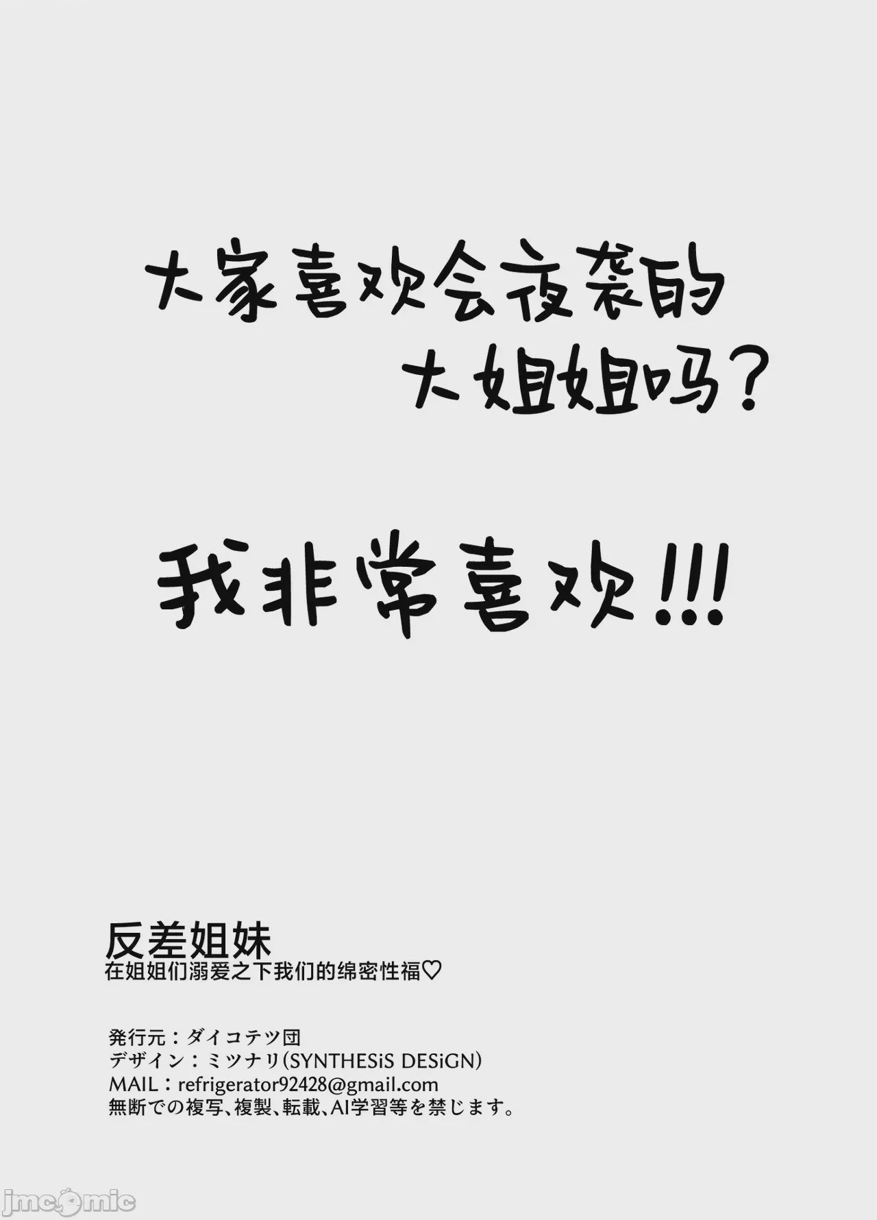第1话, trang 136