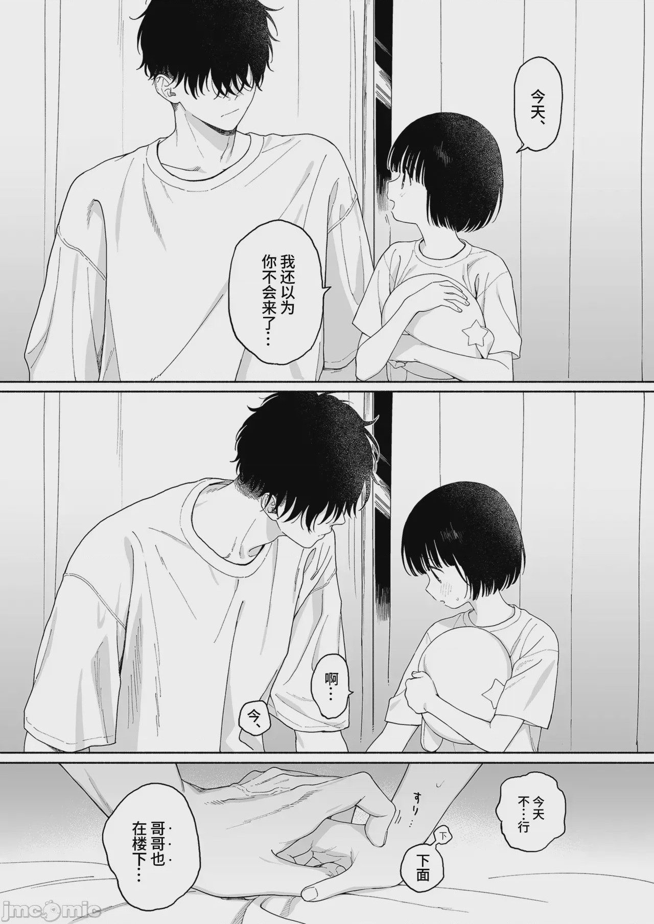 第1话, page 41